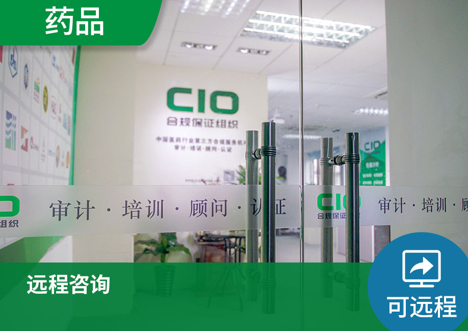 【可远程】远程咨询