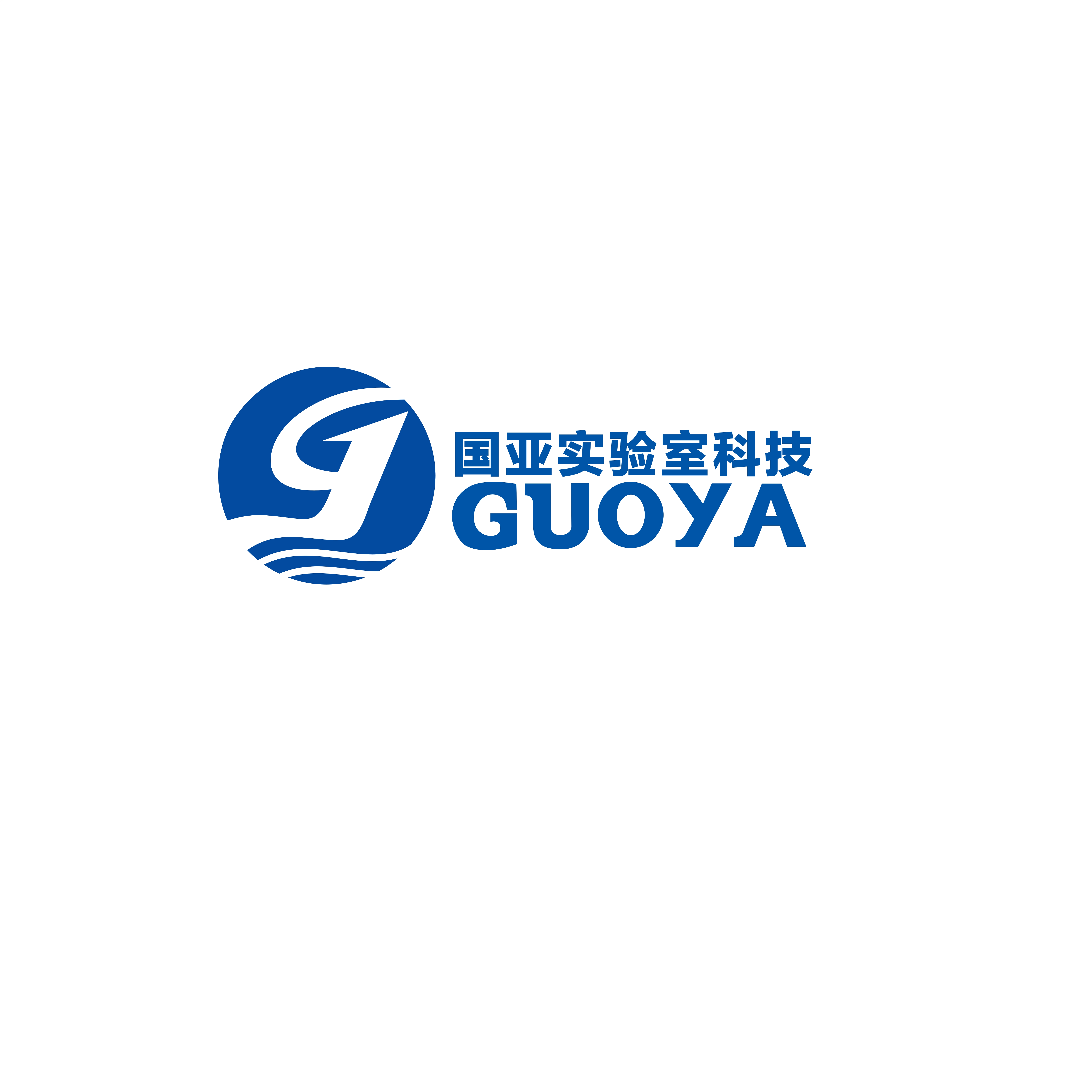 江苏国亚实验室科技有限公司