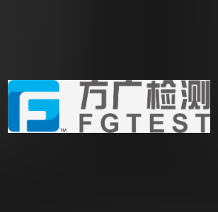 方圆广电检验检测股份有限公司