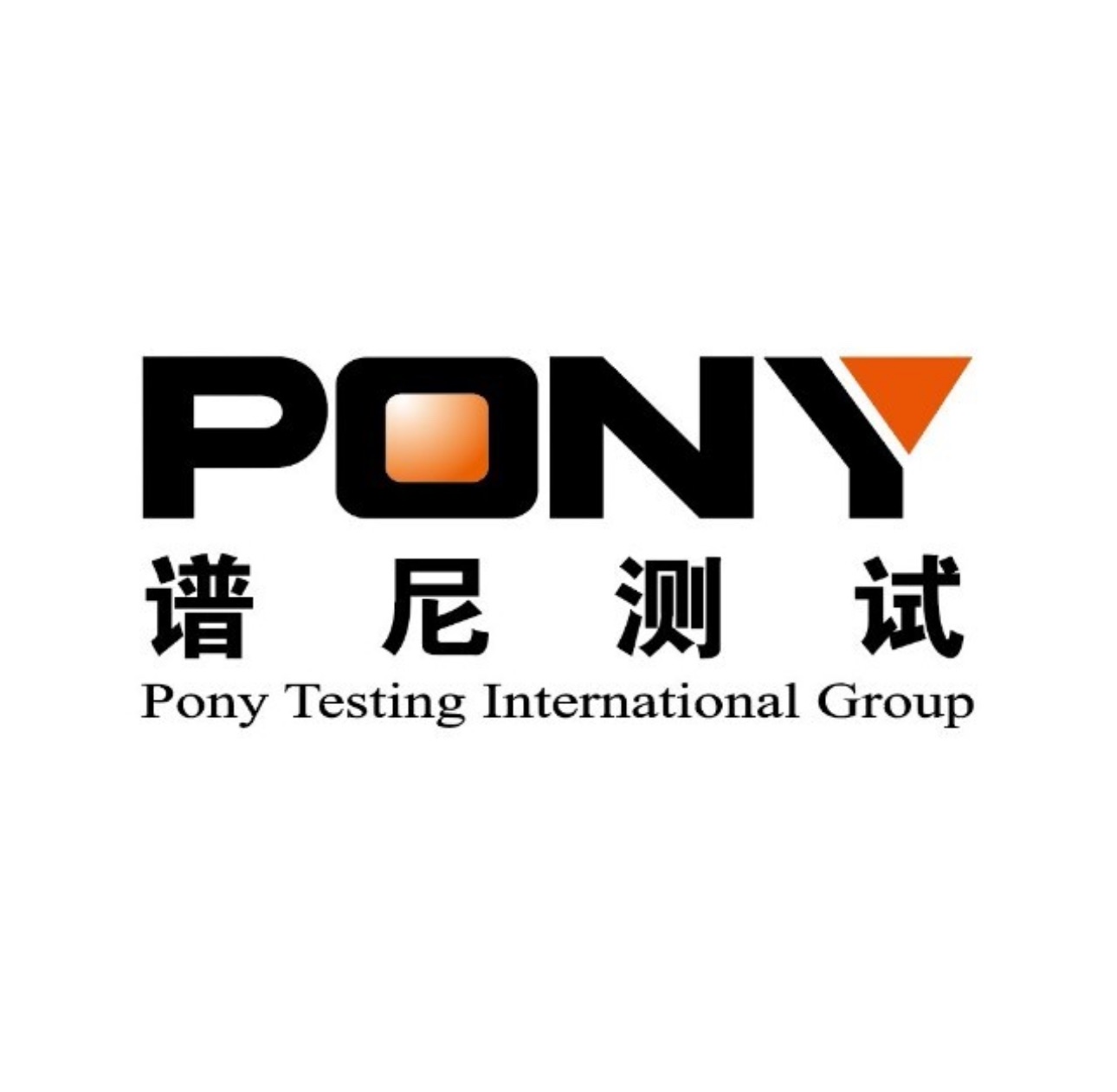 谱尼测试集团深圳有限公司