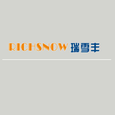 深圳市瑞雪丰机电设备有限公司