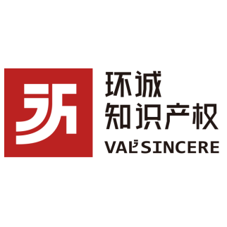 广州环诚知识产权服务有限公司