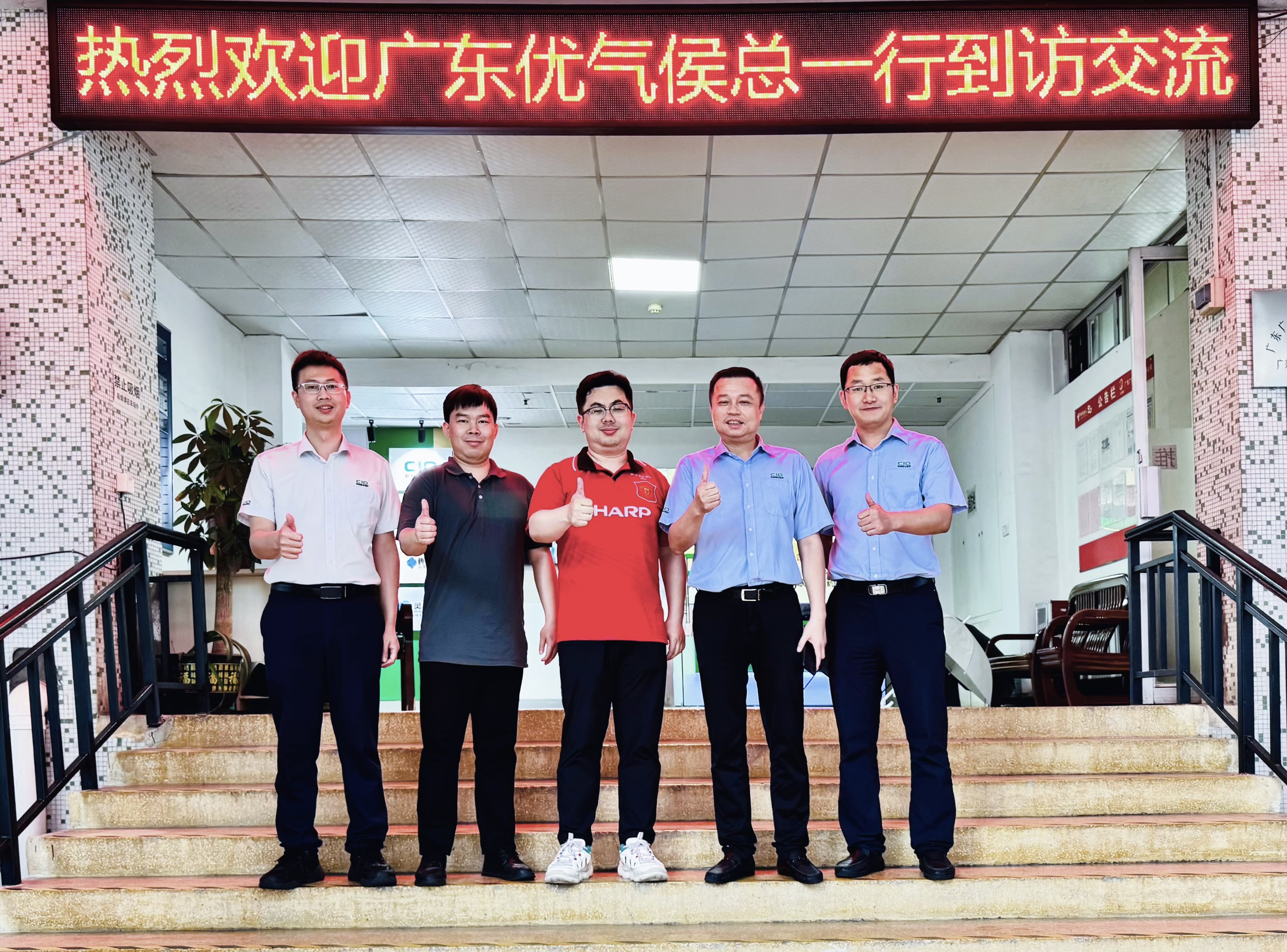欢迎广东优气科技有限公司侯总到访交流