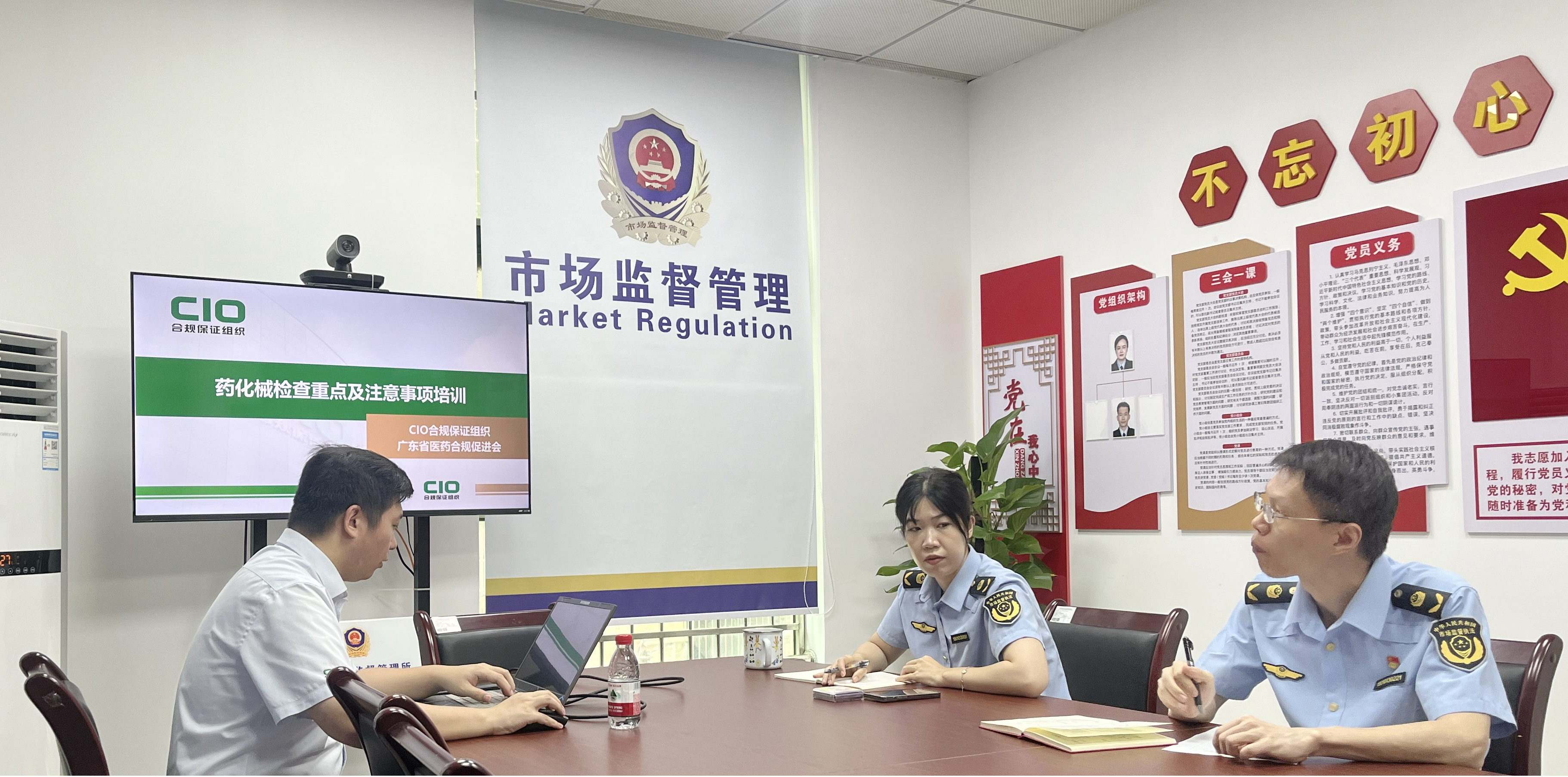 2025年广东省医药合规促进会举办药监培训 以培促管筑牢医药安全防线 --携六榕市场监督管理所