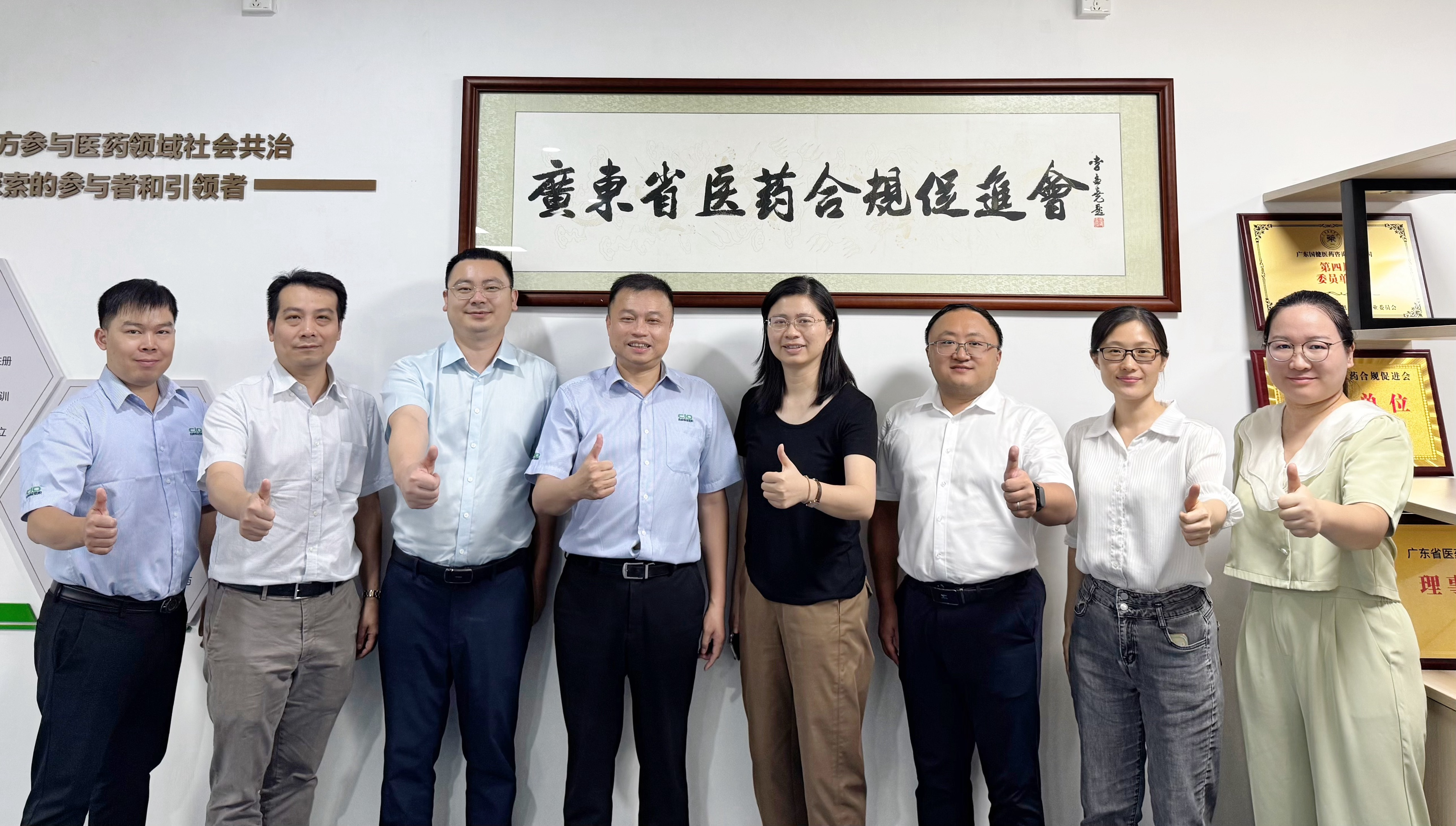 欢迎恒昌医药集团一行到访交流