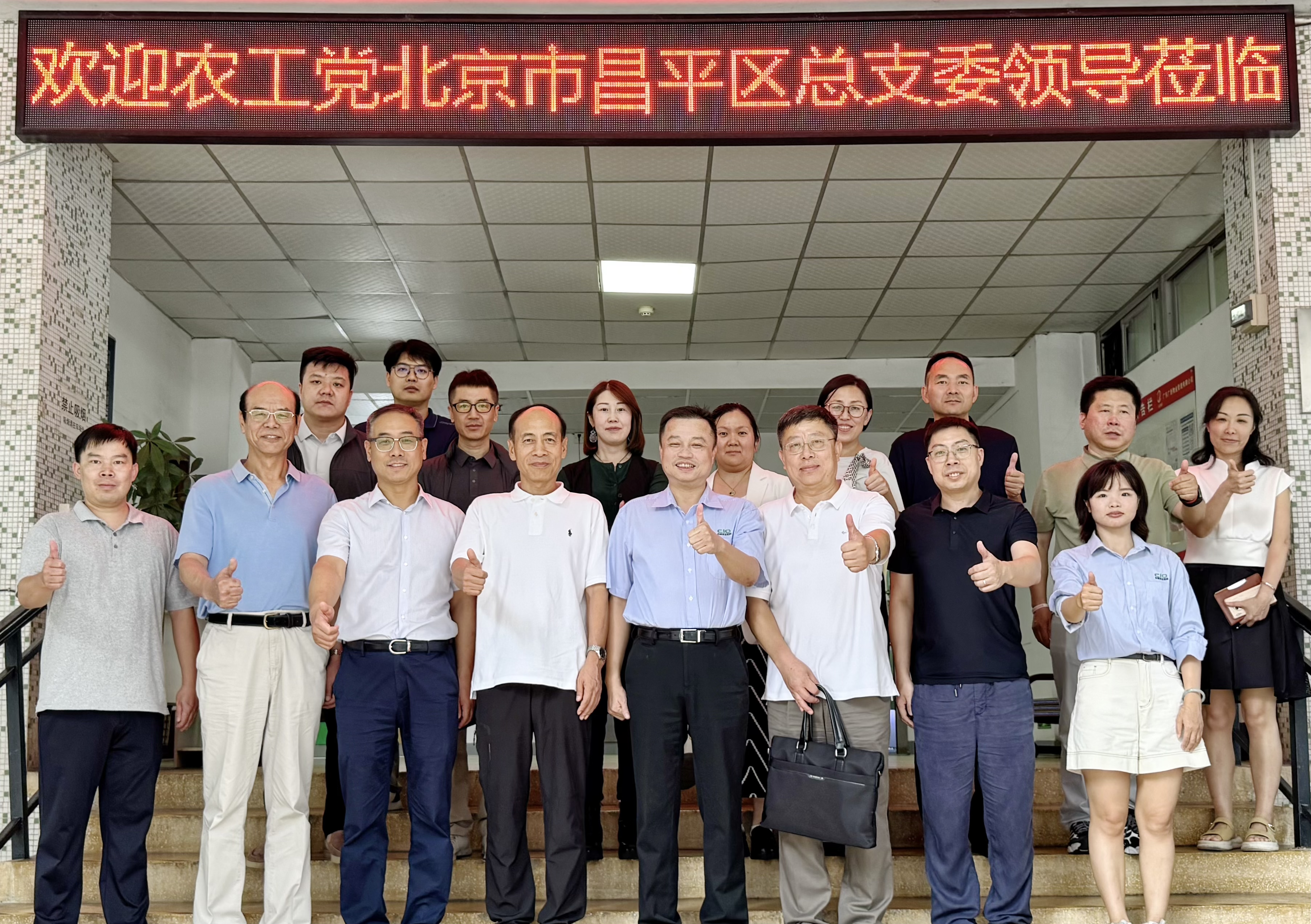 农工党北京市昌平区总支委赴粤调研 共话医药健康产业合规发展新路径