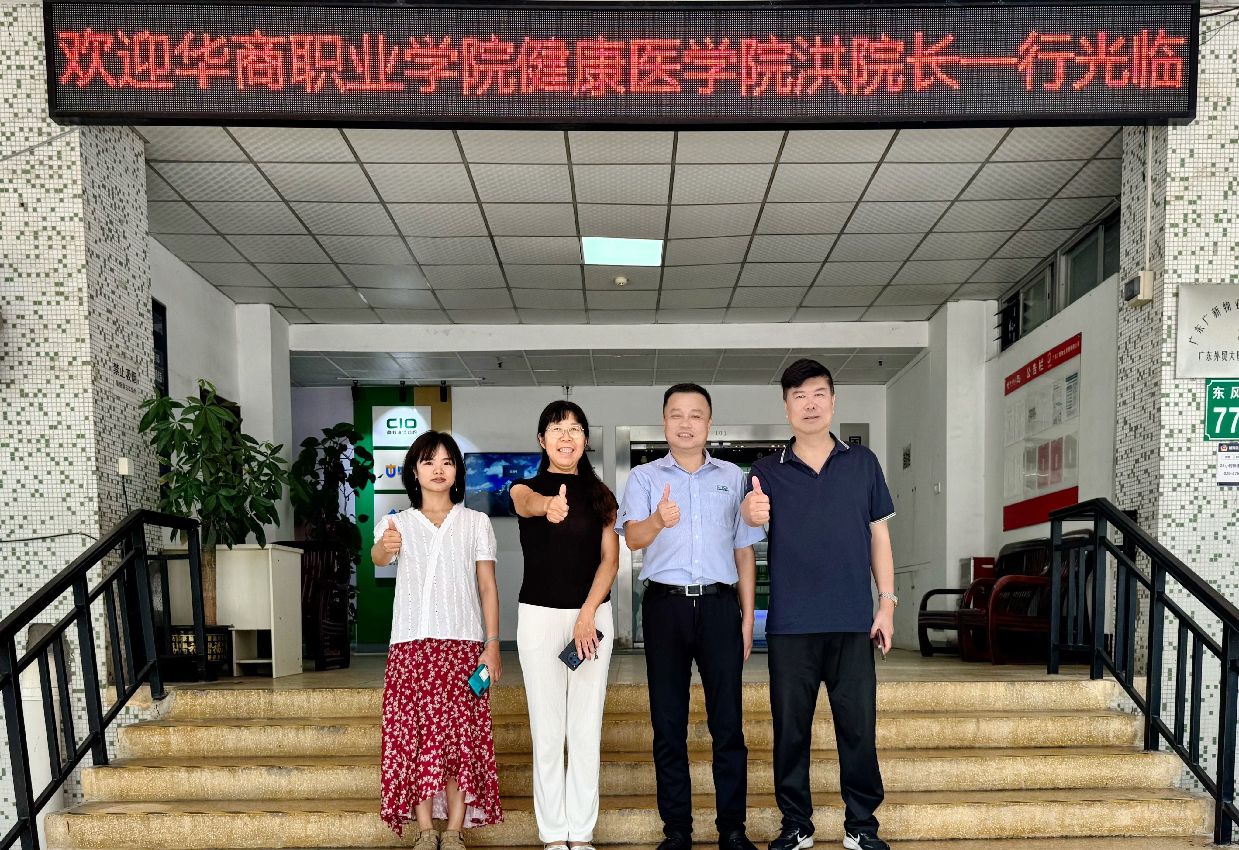 深化校企合作，共育医药人才--广州华商职业学院健康医学院洪院长一行到访交流