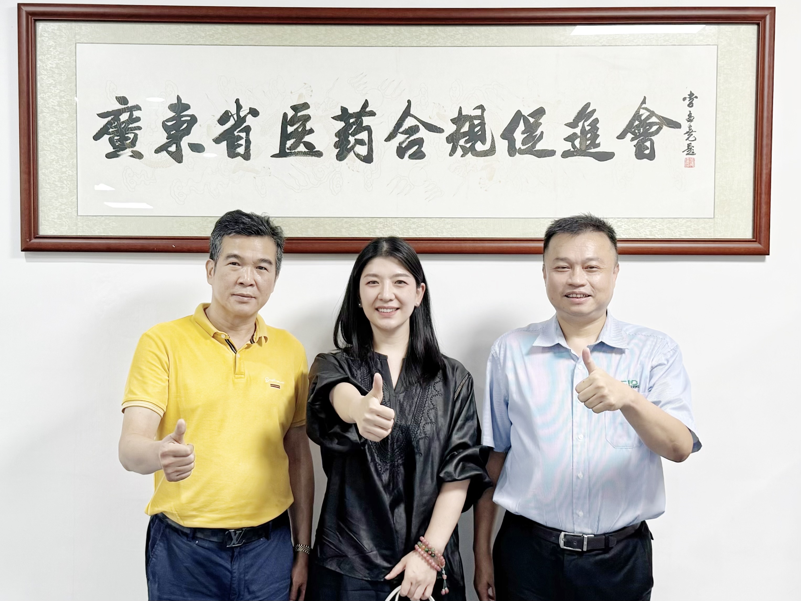 欢迎扬州中宝药业股份有限公司张董事长一行到访