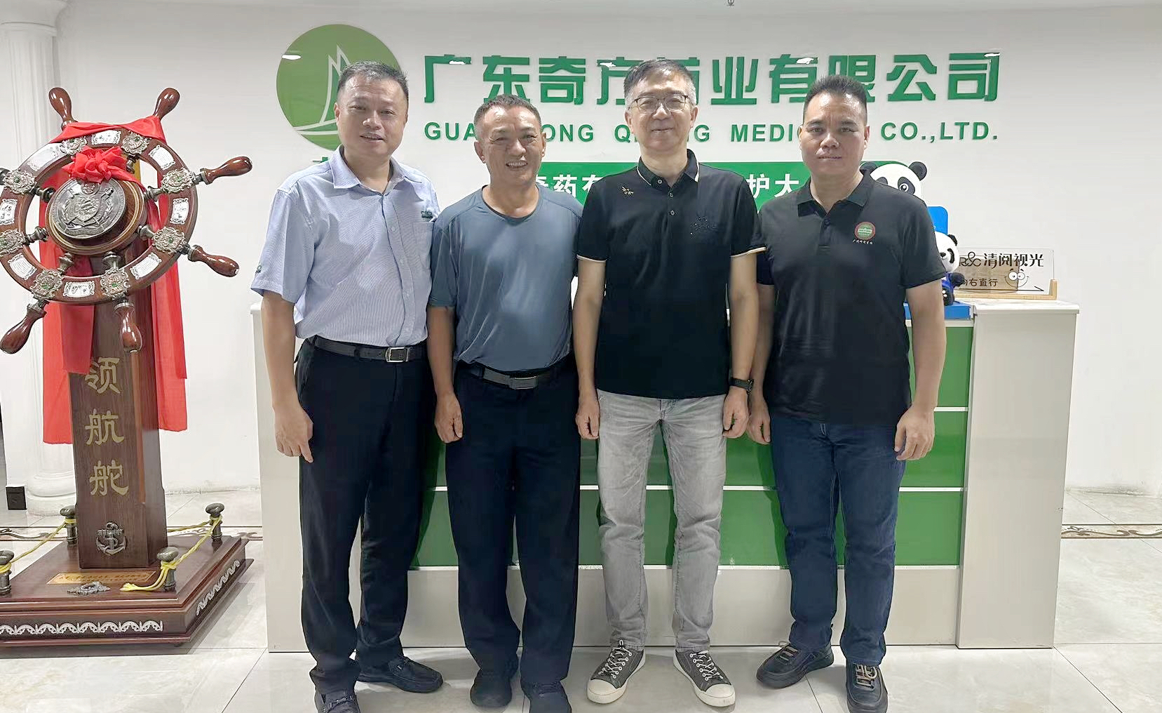 我会会长走访走访理事单位 ——广东奇方药业有限公司