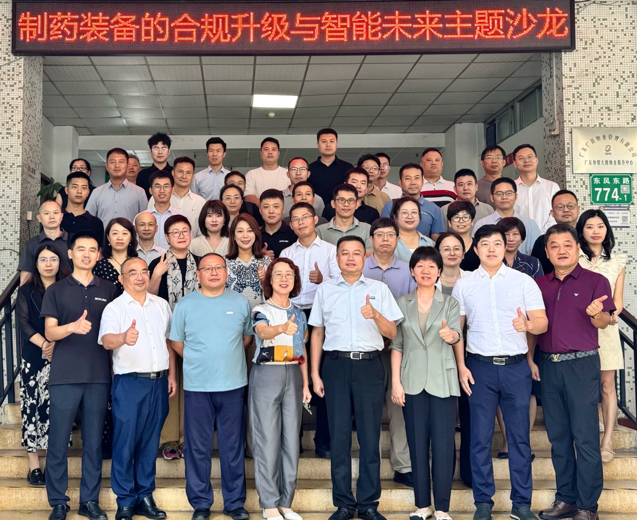 破合规之困、塑升级路径、领智能未来 ——“制药装备的合规升级与智能未来” 主题沙龙圆满落幕​