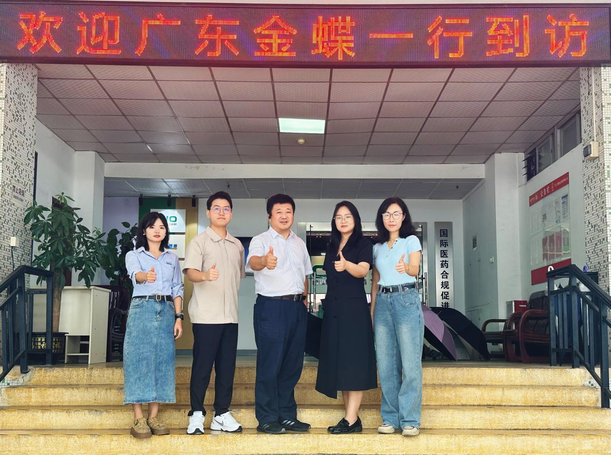 欢迎金蝶软件（中国）有限公司广州分公司一行到访交流
