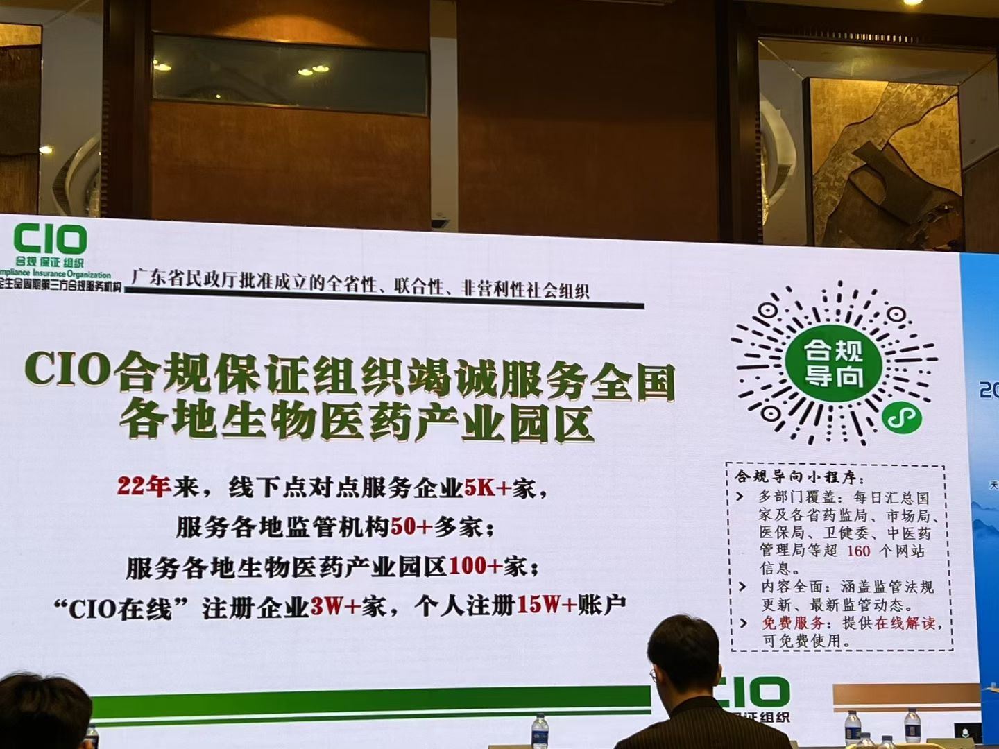 粤港澳大湾区联动京津冀 国健医药谢名雁天津会议分享“药械通”创新实践