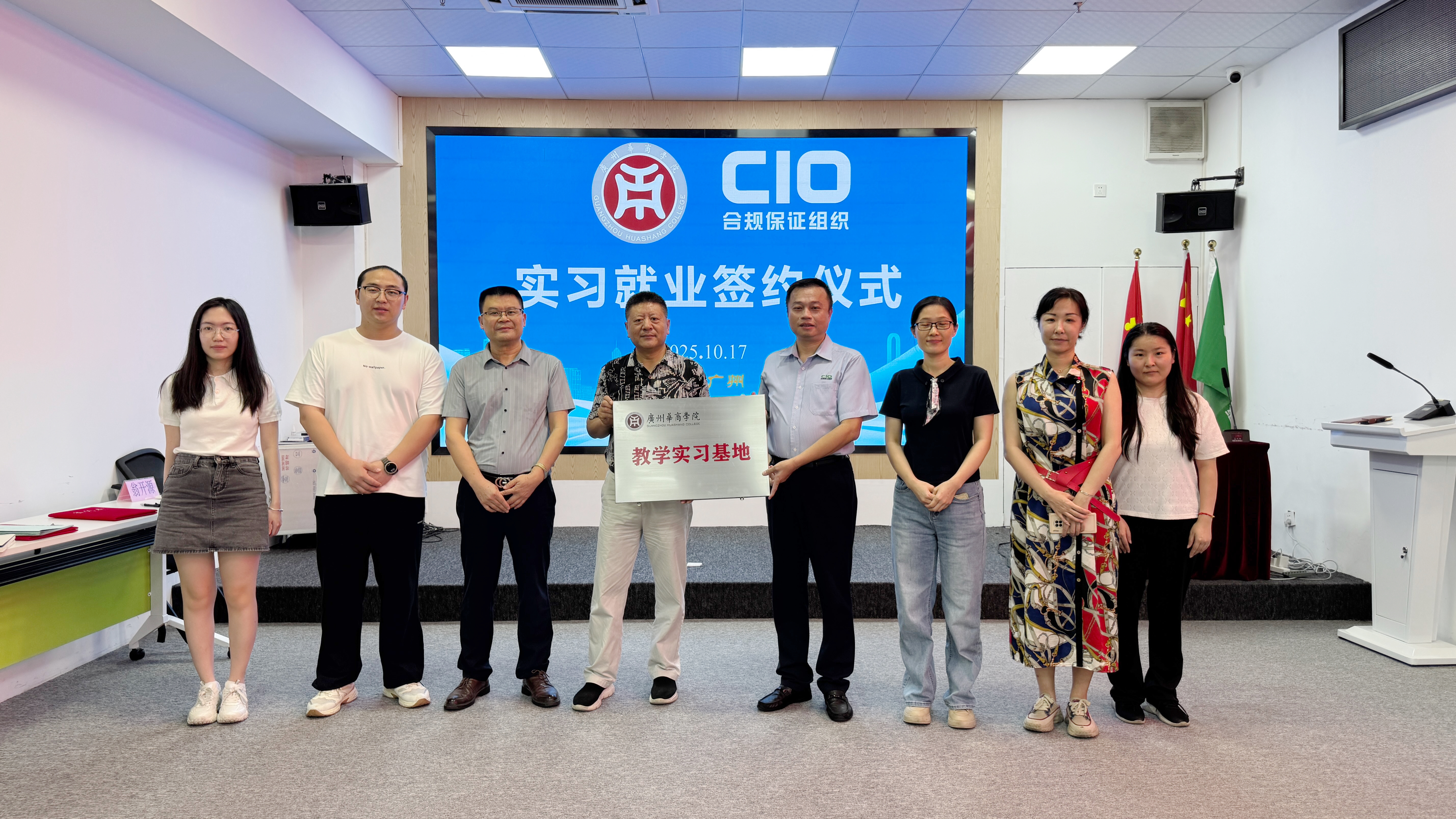 广州华商学院实习就业签约仪式顺利举行 ——共建实习就业新平台