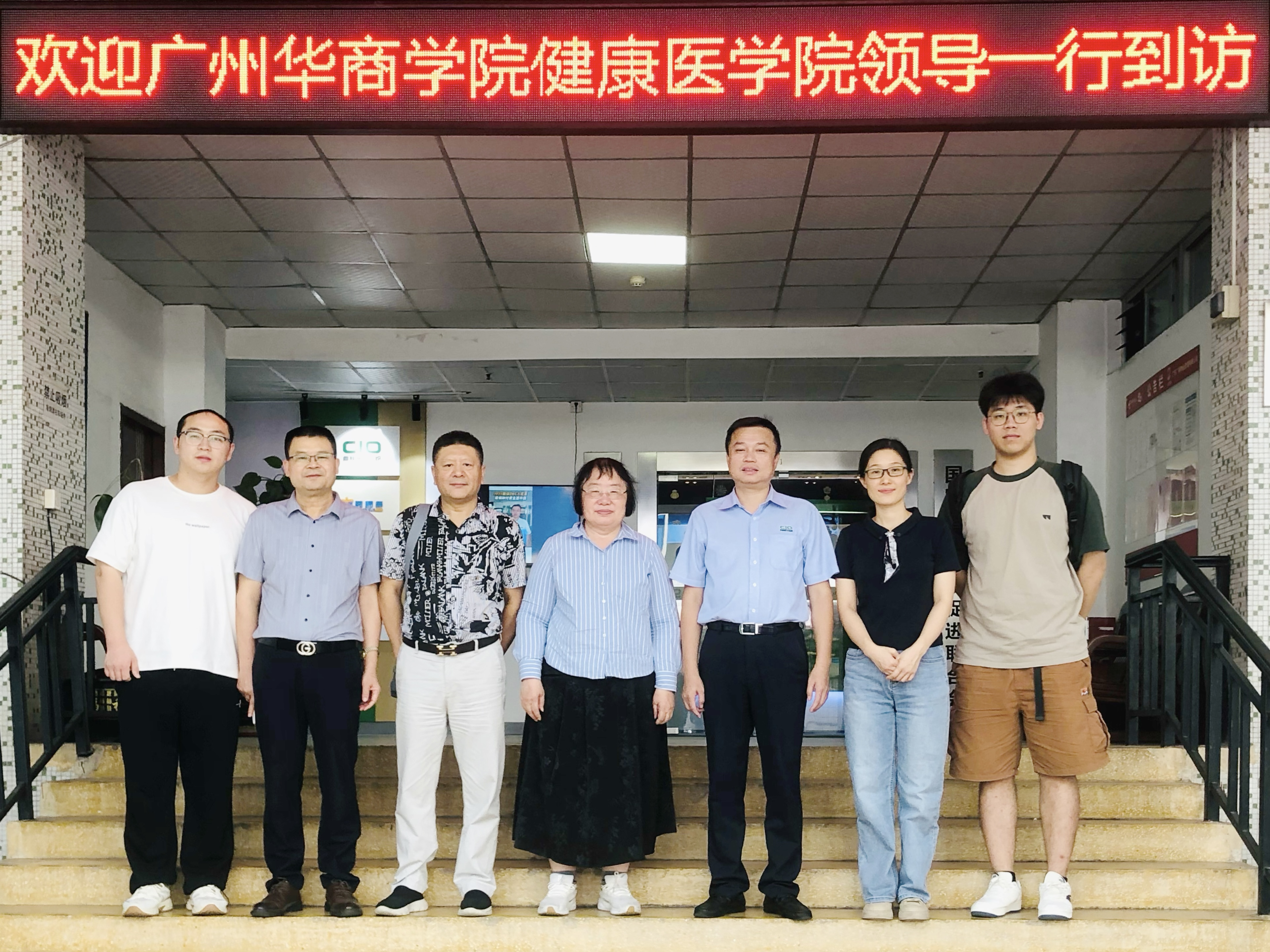 欢迎广州华商学院健康医学院领导一行到访
