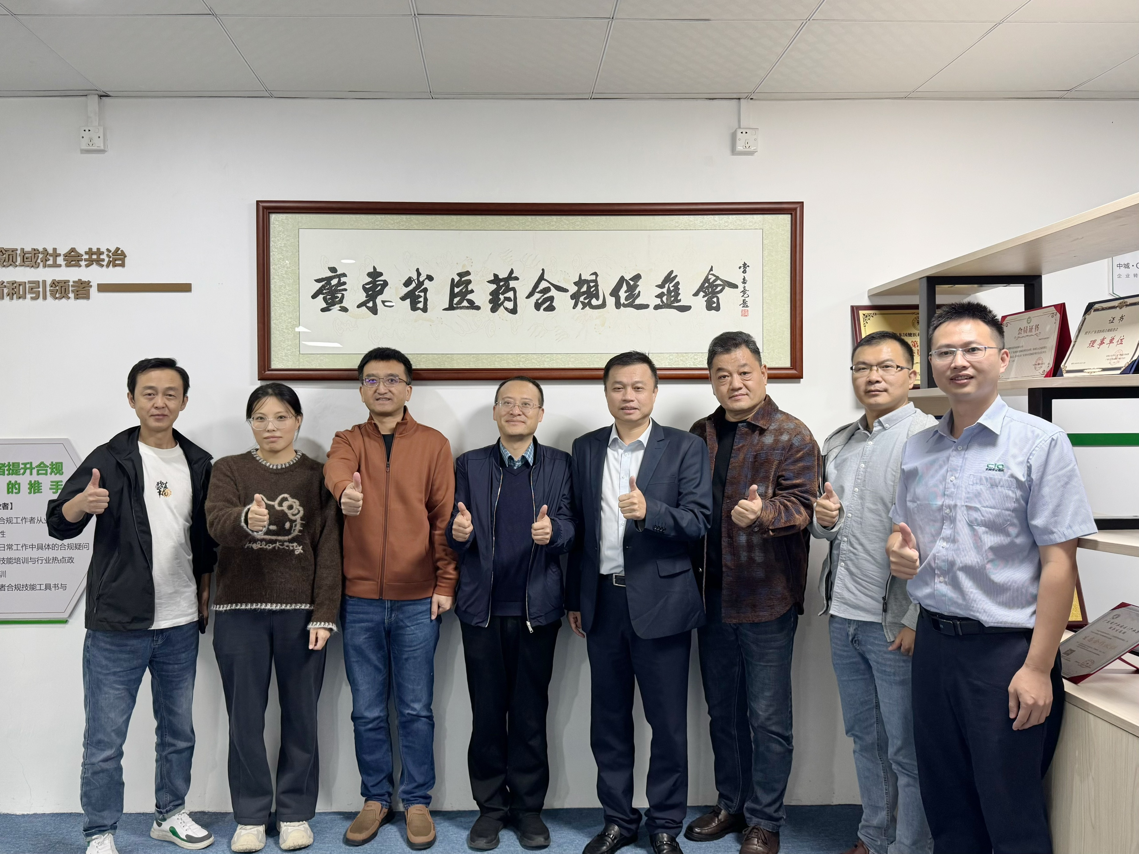 广东省医药合规促进会近期动态