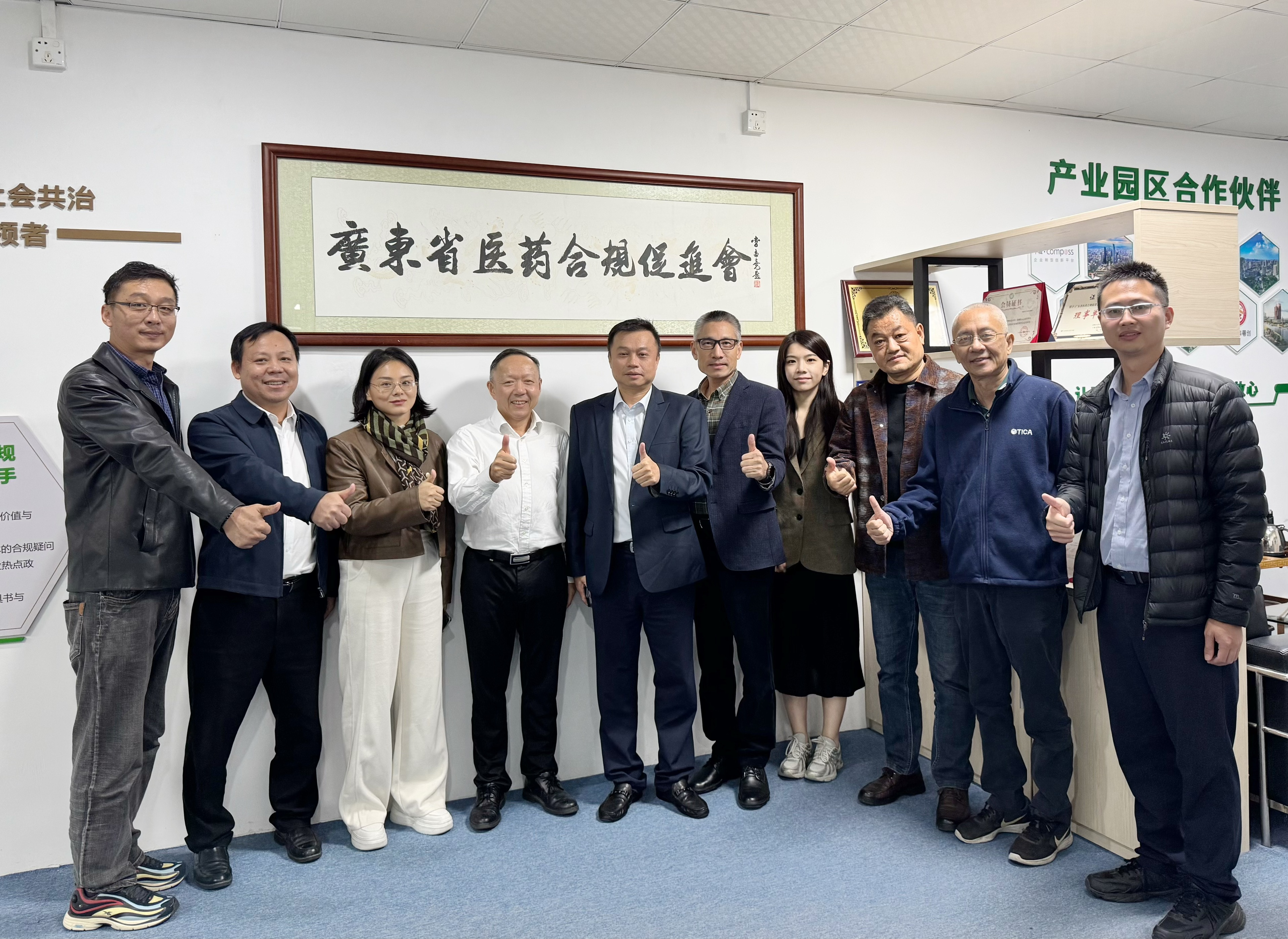 预祝广东省医药合规促进会医药工程专委会筹建成功