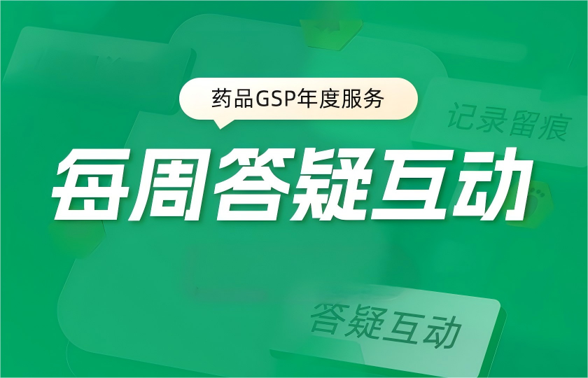  【答疑互动】25-11-21