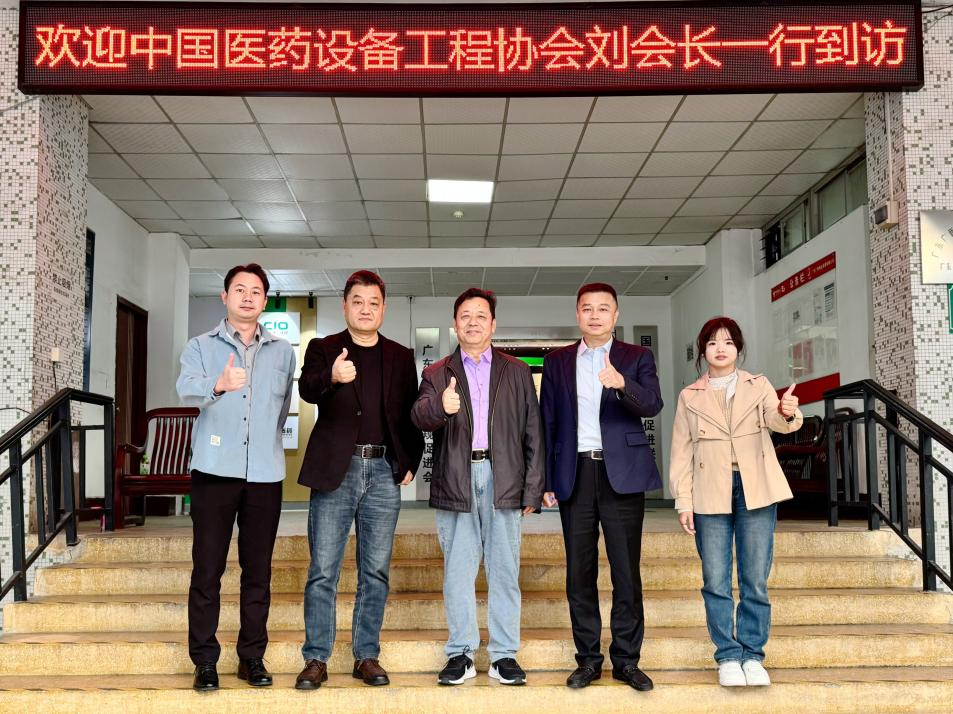 广东省医药合规促进会近期走访合集