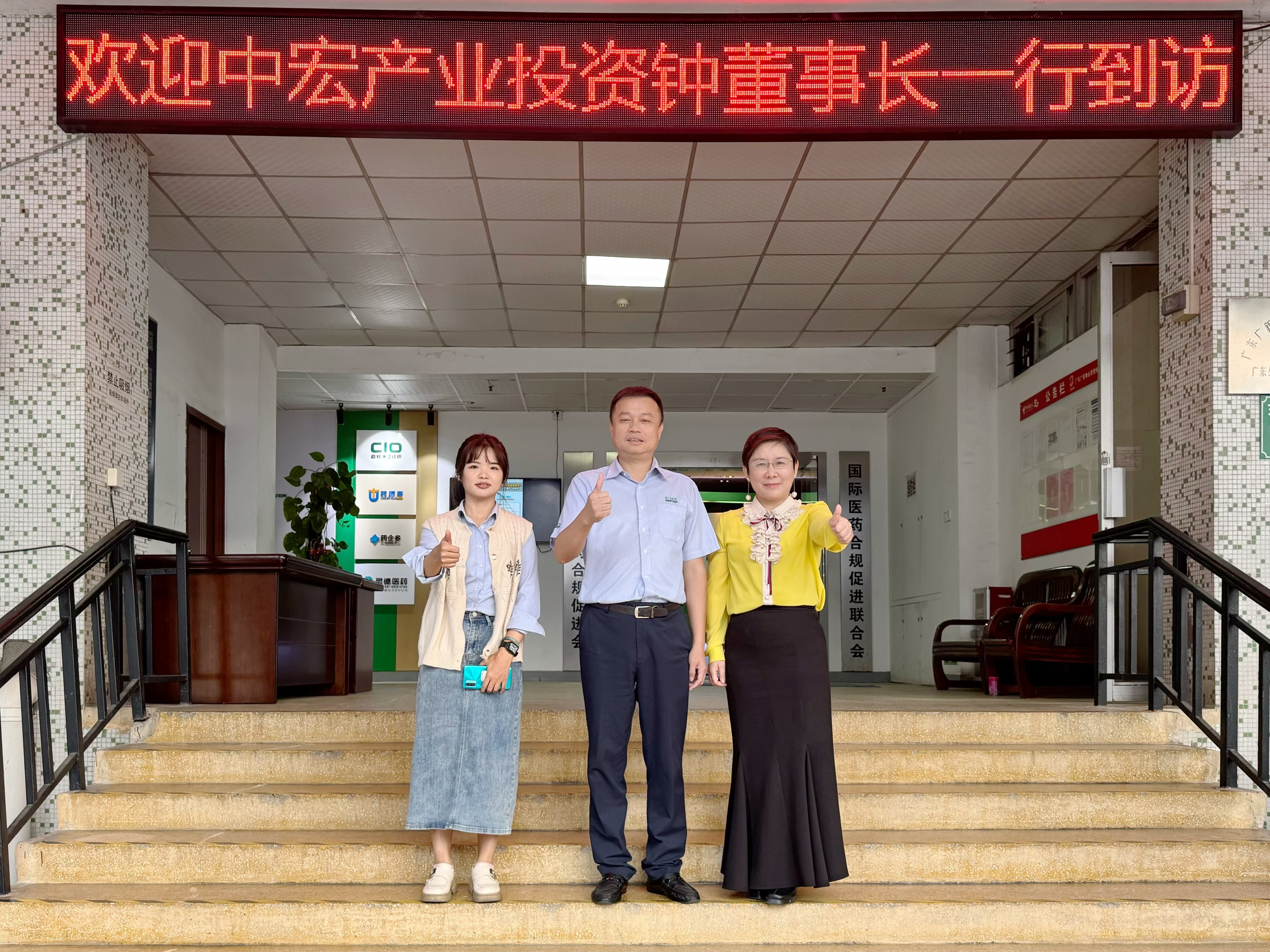 广东省医药合规促进会近期动态