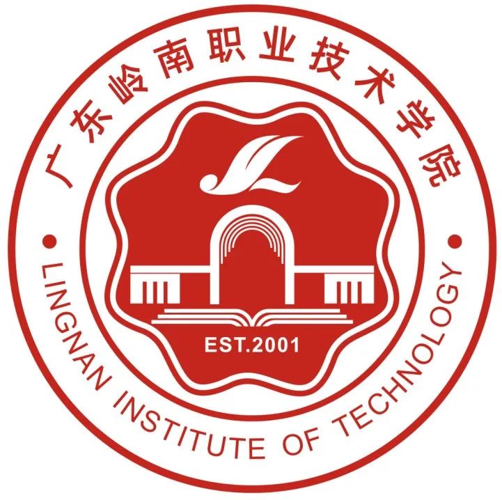 广东岭南职业技术学院