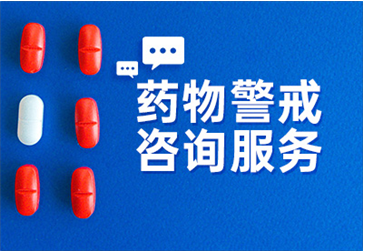 药物警戒合规升级！CIO在线助你迎面飞检突袭