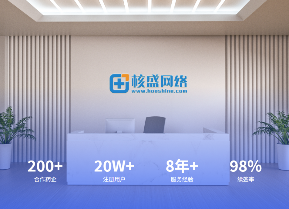 欢迎杭州核盛网络科技有限公司负责人到访