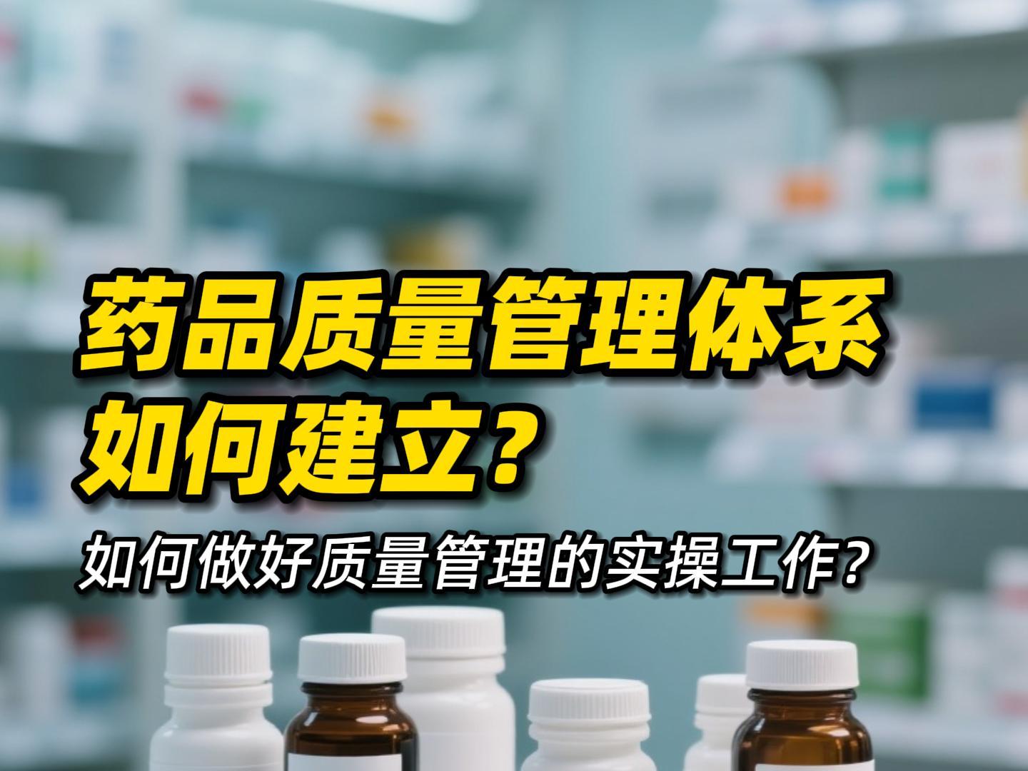 ​质量负责人、质管经理必看！学会这“四字诀”，轻松搭建质管体系！