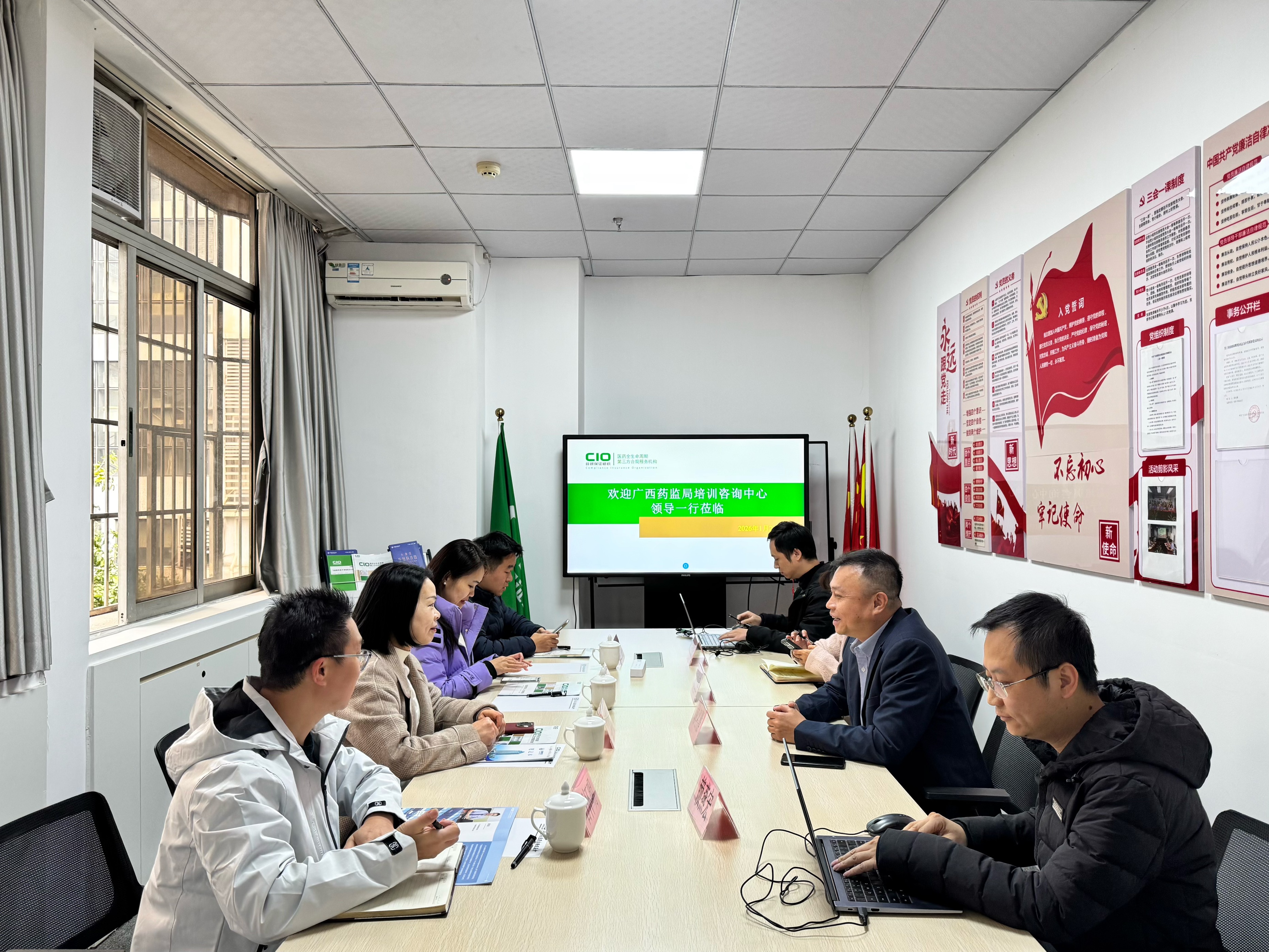 深化跨省交流，共促医药合规培训高质量发展 广西药监局培训咨询中心赴广东省医药合规促进会调研考察