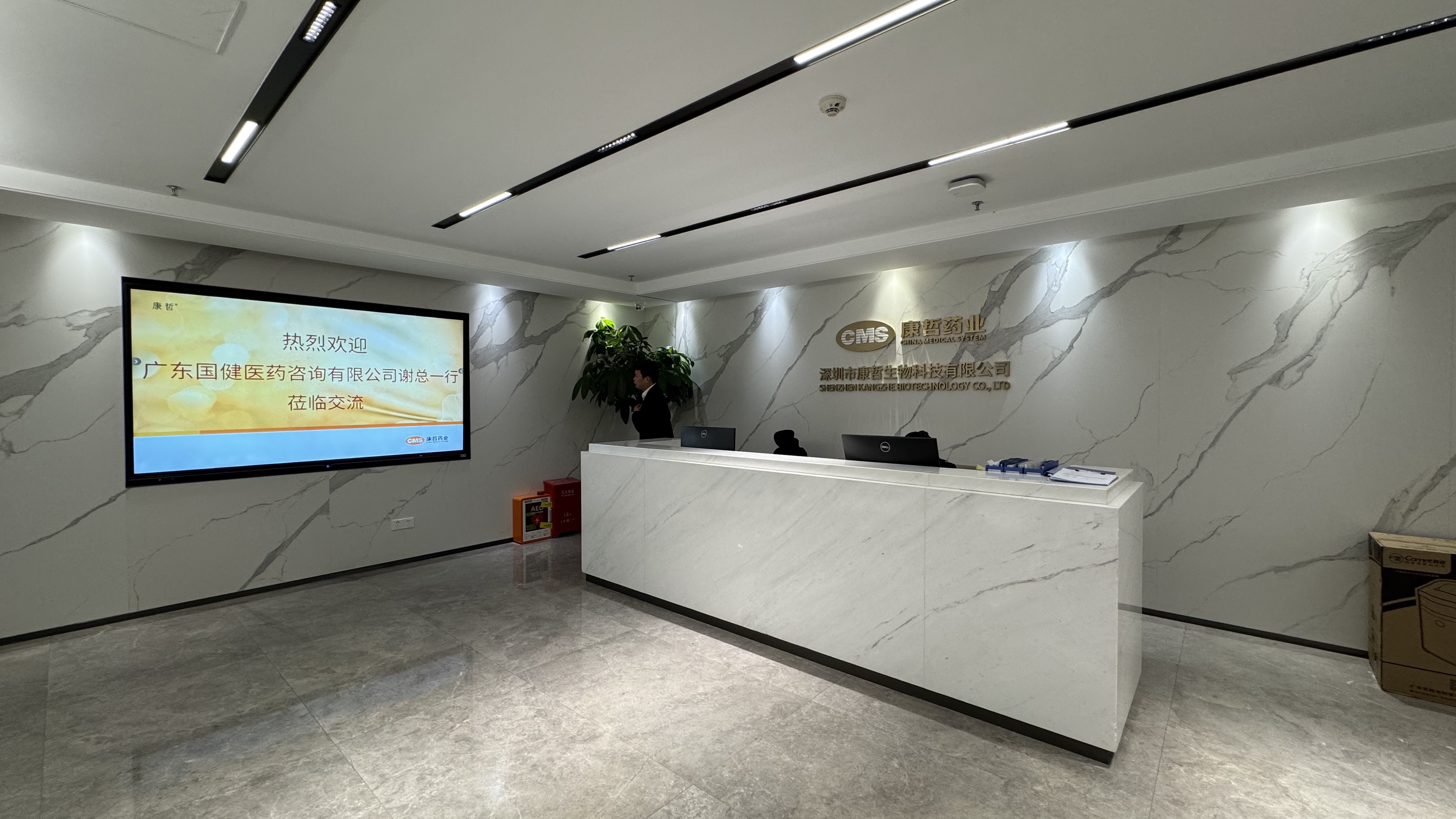 走访会员单位康哲药业