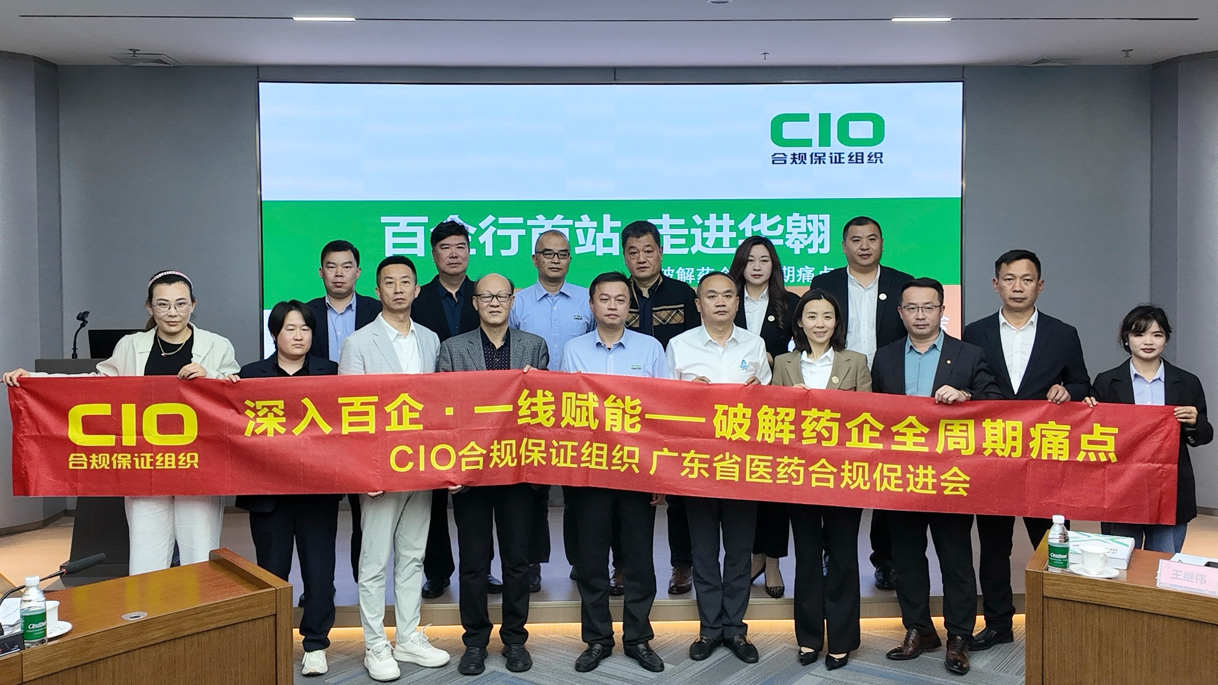 百企行首站--走进华翱集团：破解药企全周期痛点，共推洁净技术革新与合规标准建设