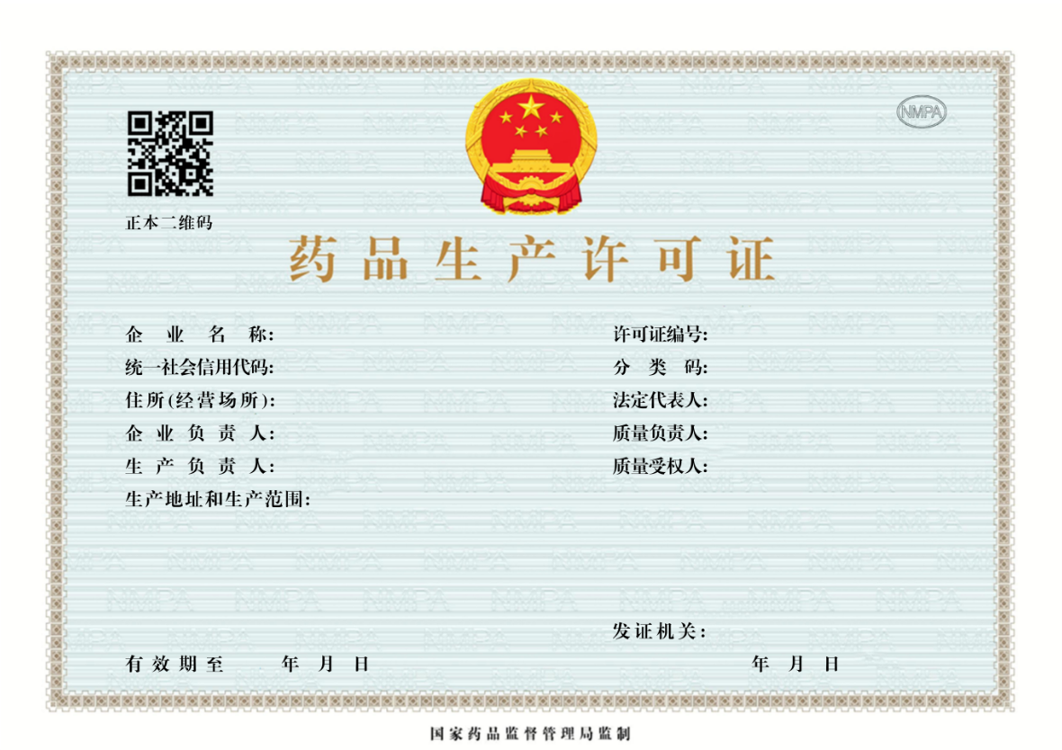 132号文后广东省首张仿制药B证诞生记：政策突变下的突围之路