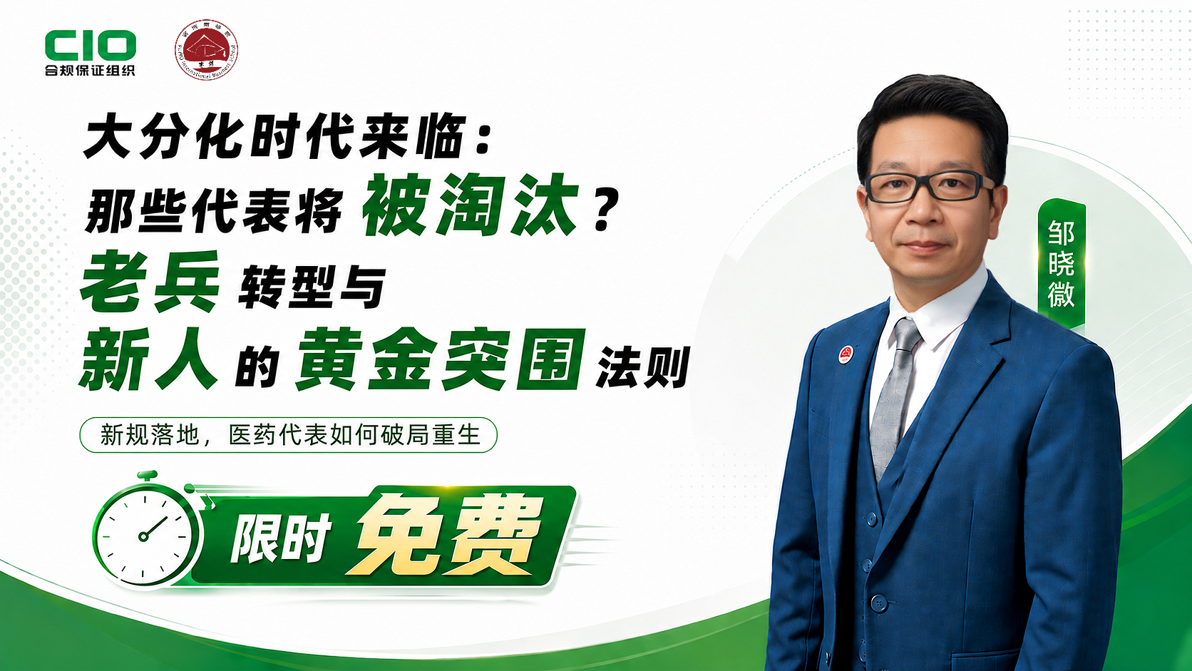 大分化时代来临：哪些代表将被淘汰？老兵转型与新人的黄金突围法则