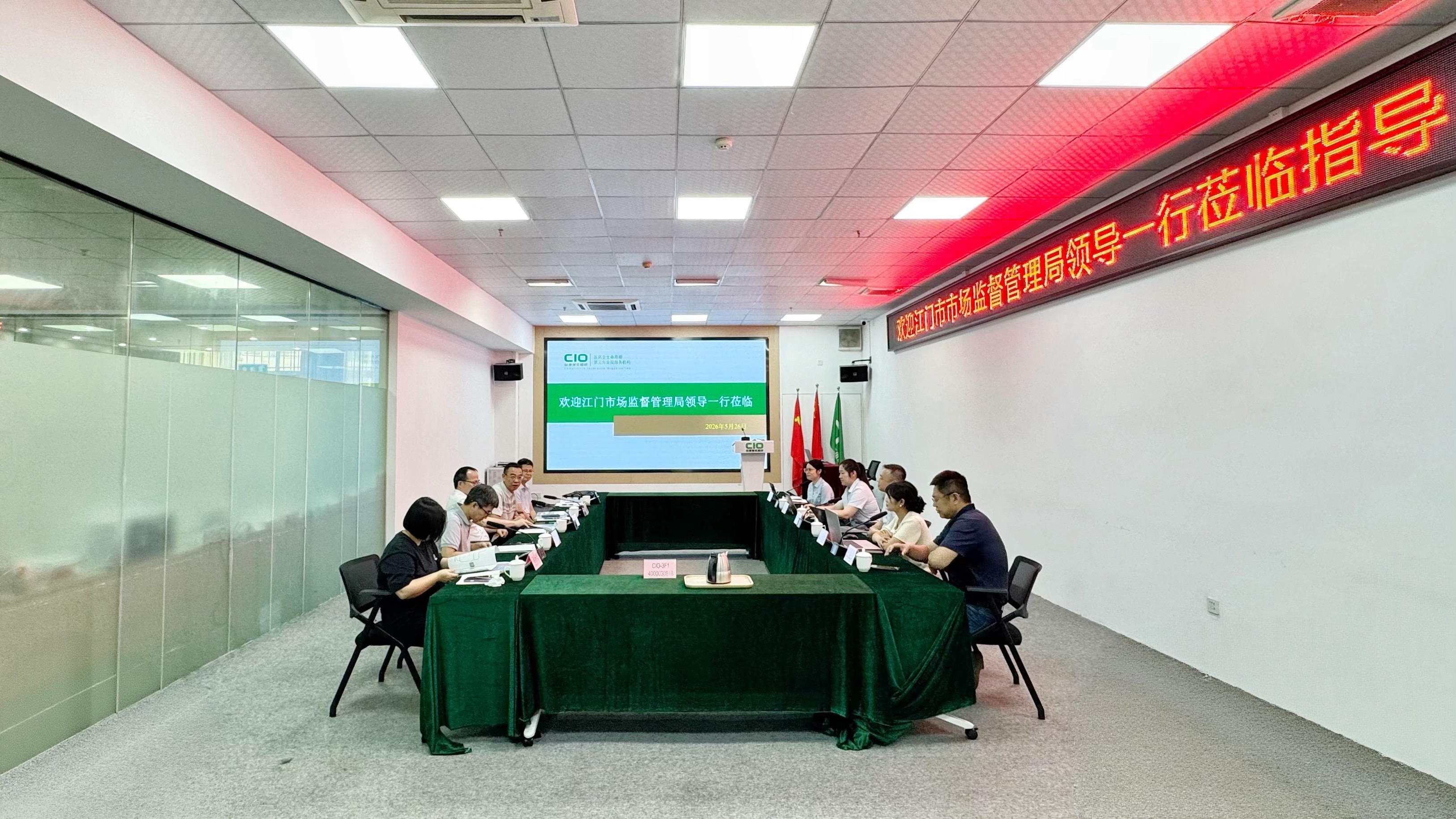 热烈欢迎江门市市场监督管理局领导一行莅临指导