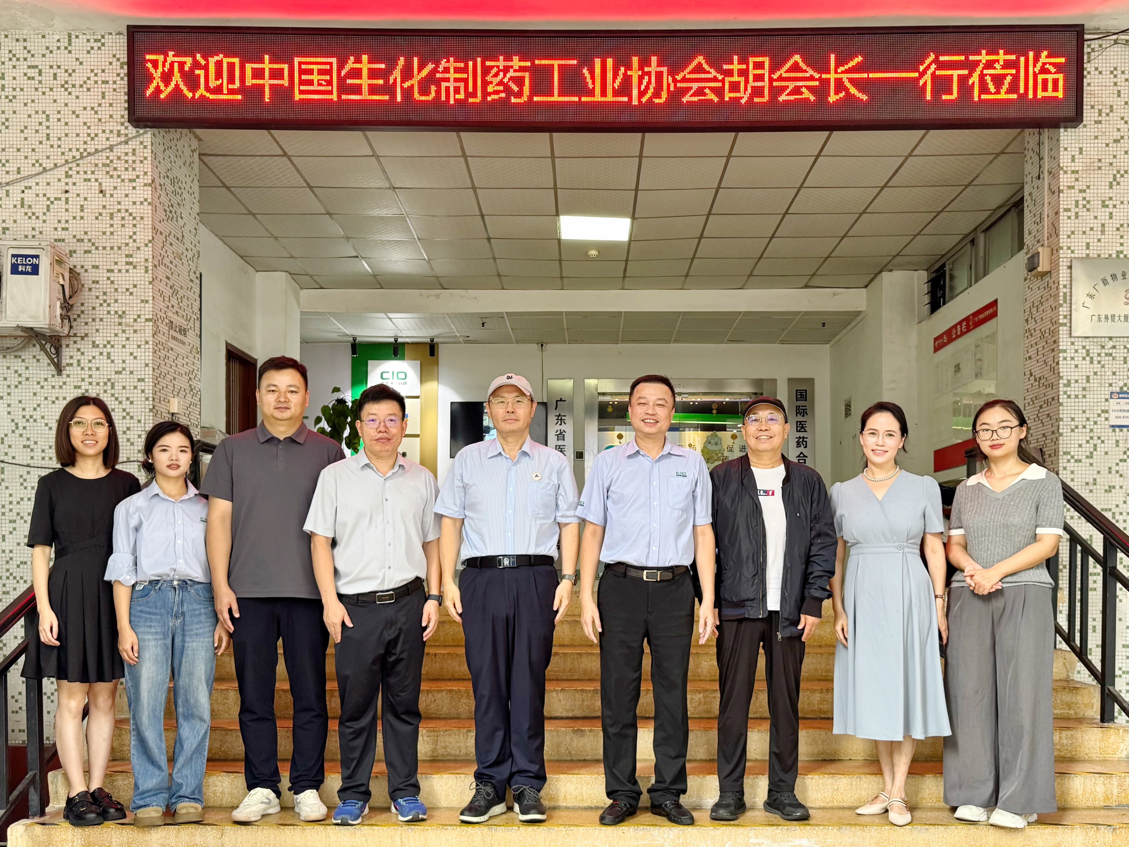 广东省医药合规促进会近期动态