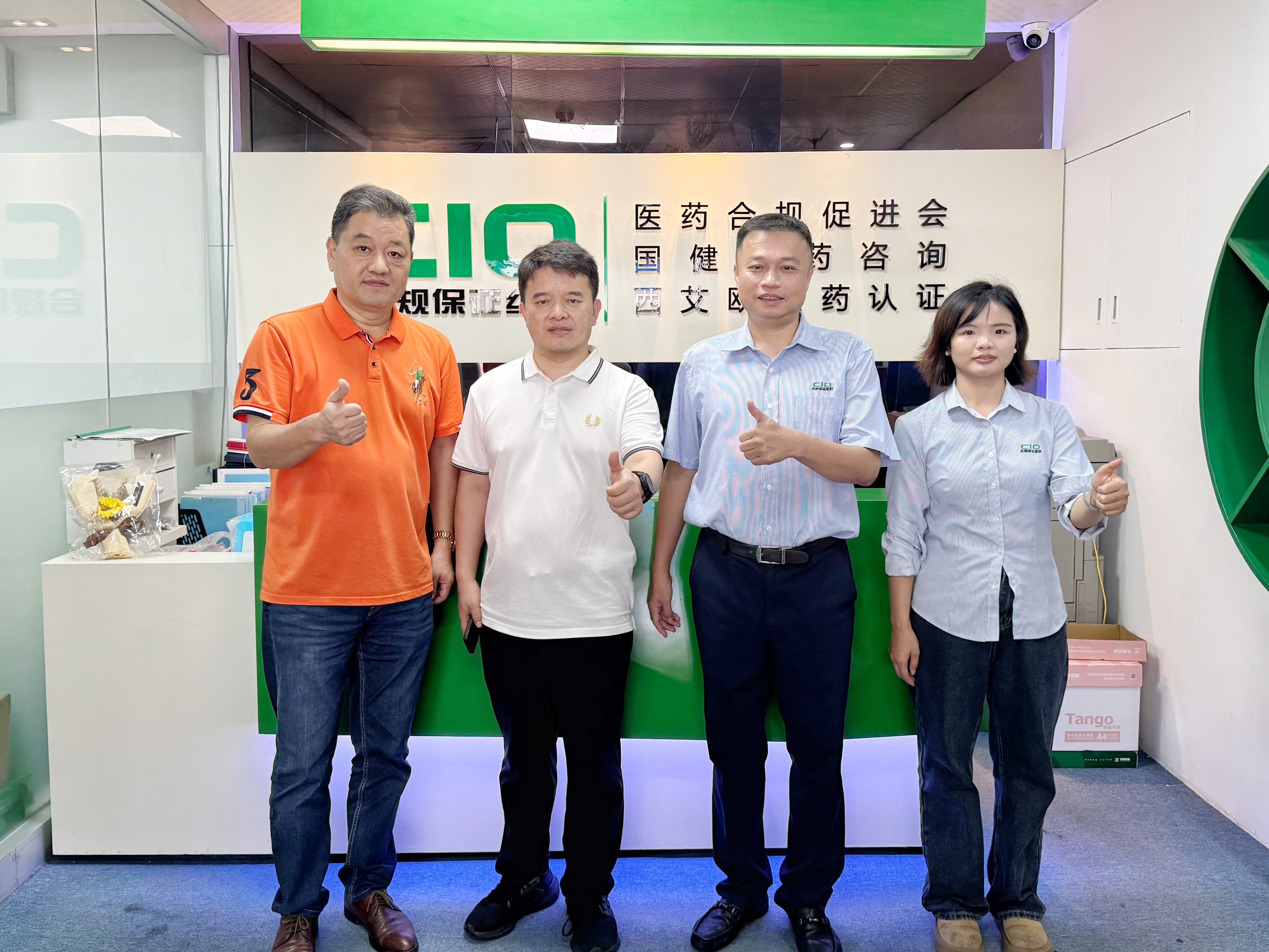 鲁南制药集团到访CIO合规保证组织 共探医药合规管理新路径