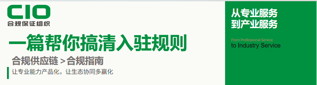 一篇帮你搞清入驻规则