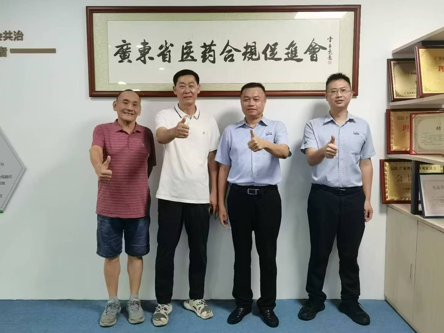 京豪生物制药陈总一行到访CIO合规保证组织 共探生物制药合规高质量发展新路径