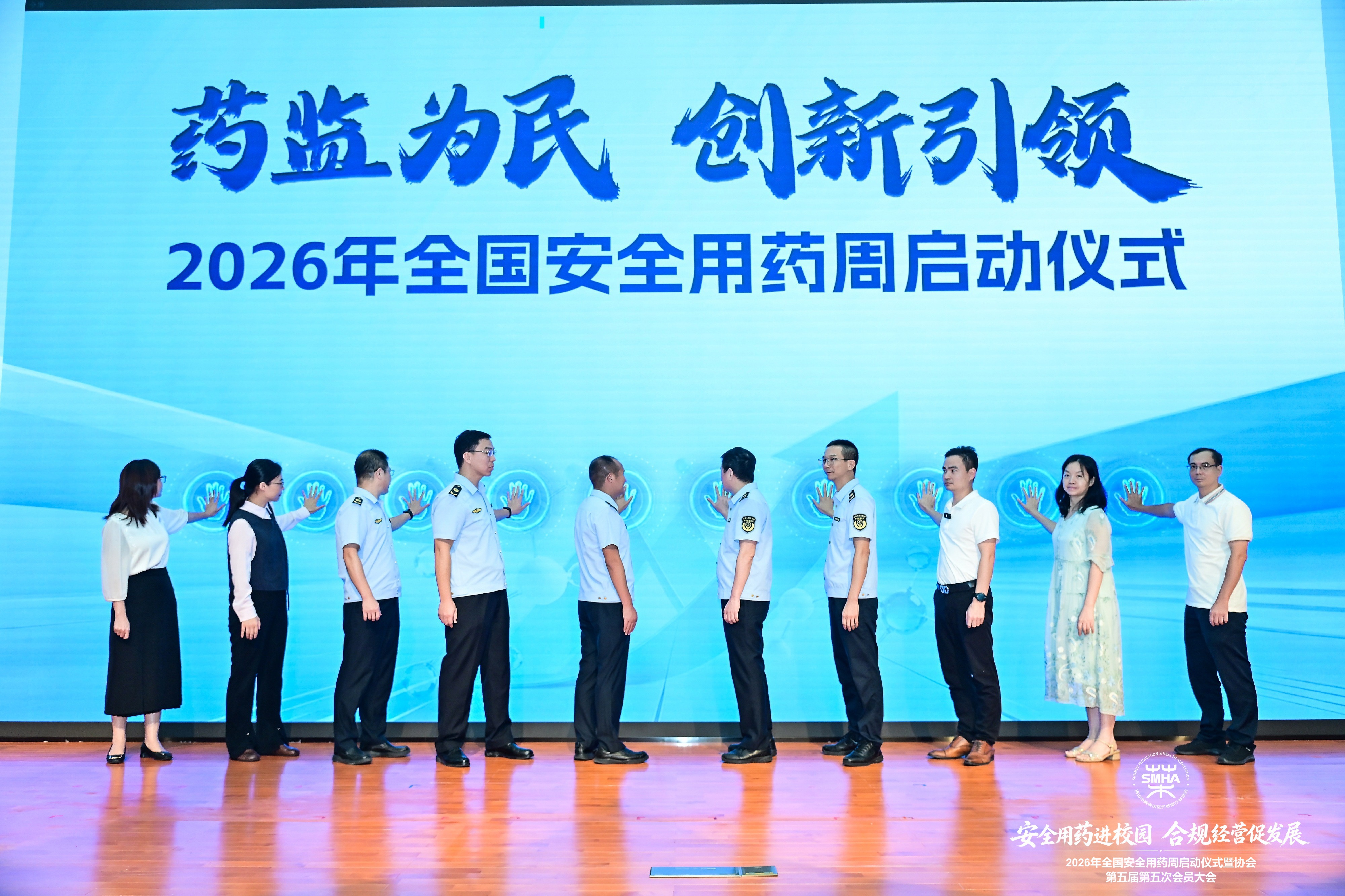热烈祝贺2026年全国安全用药周启动仪式暨协会会员大会成功举办！