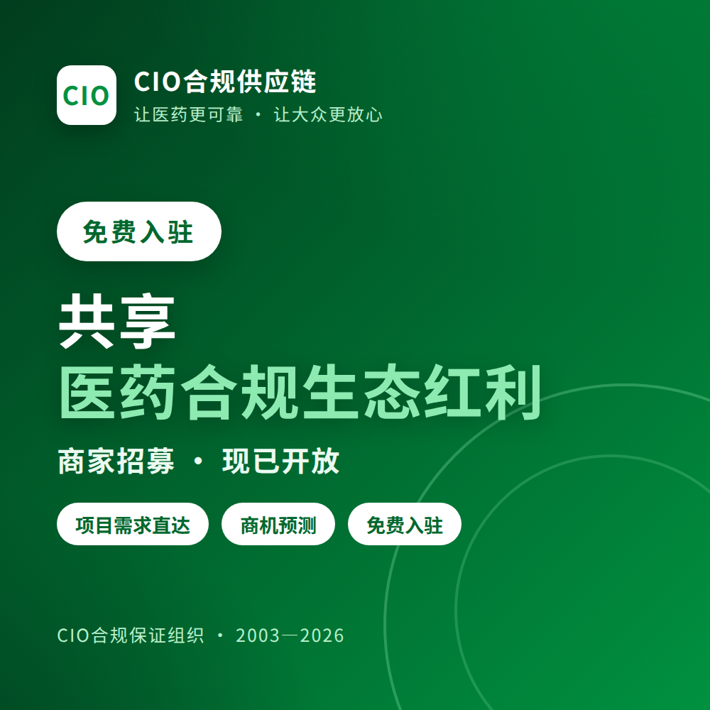 合规供应链——商家咨询
