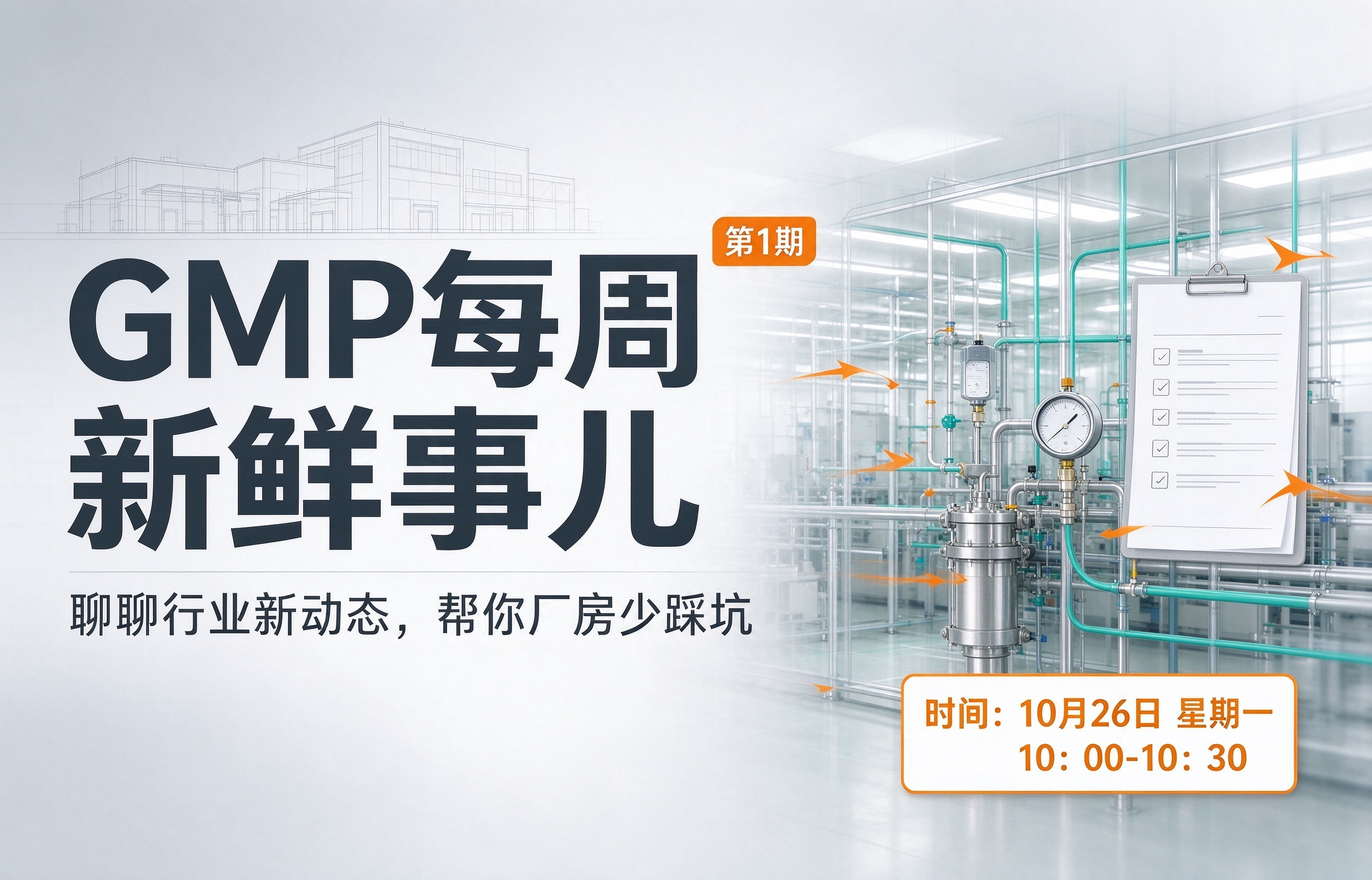GMP每周新鲜事儿（第1期）