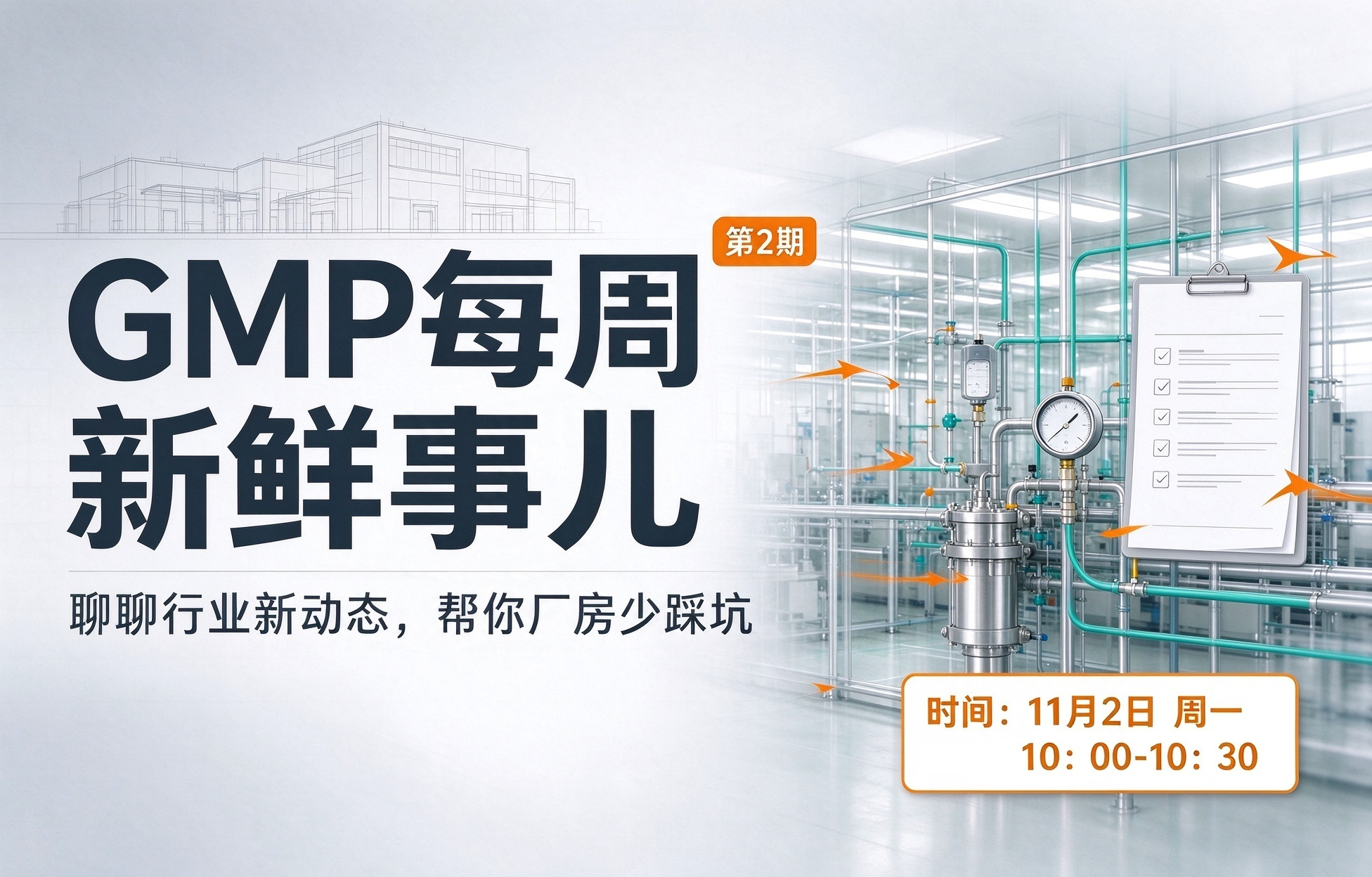 GMP每周新鲜事儿（第2期）