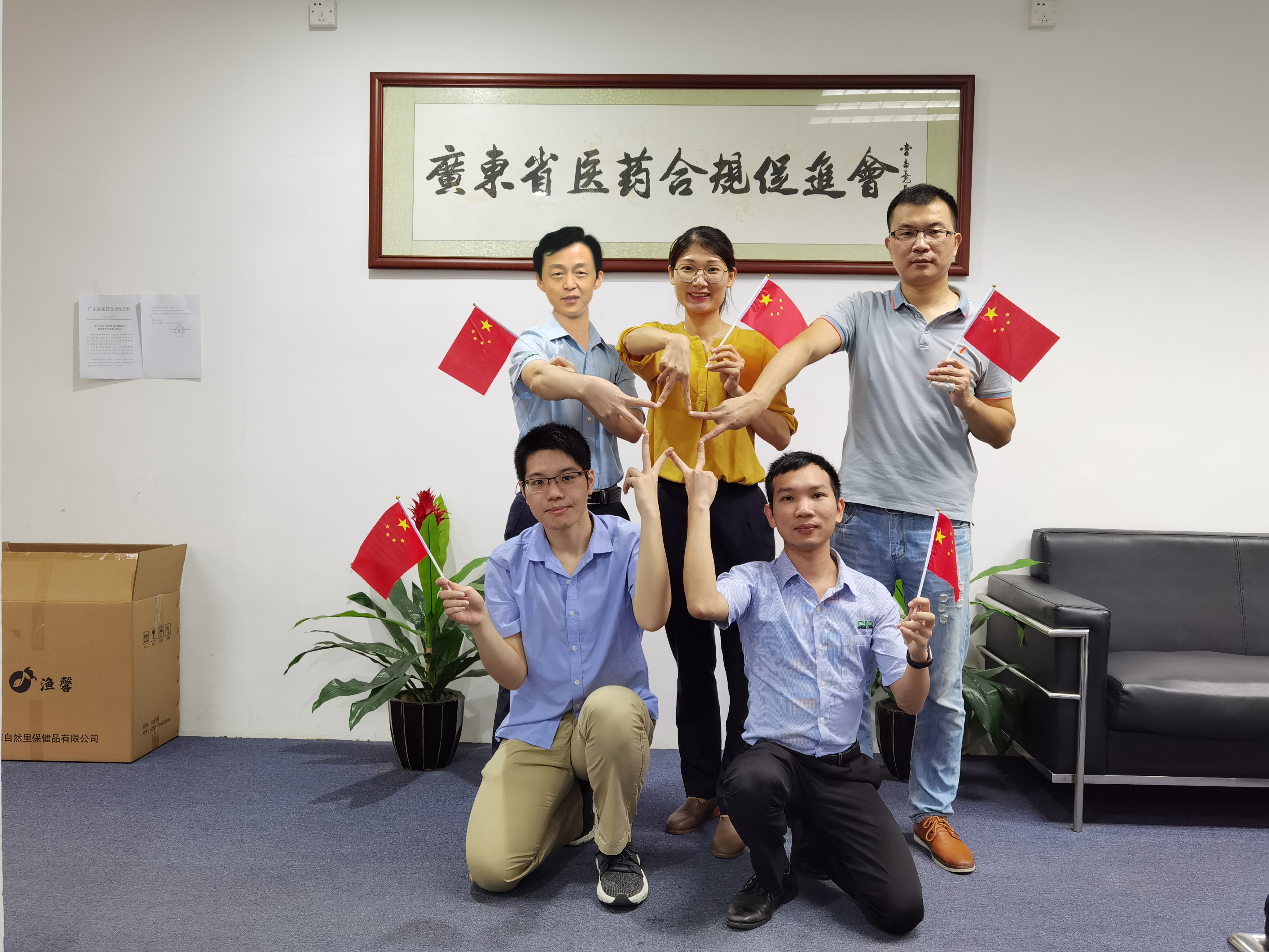 中秋国庆活动——合规装甲兵队