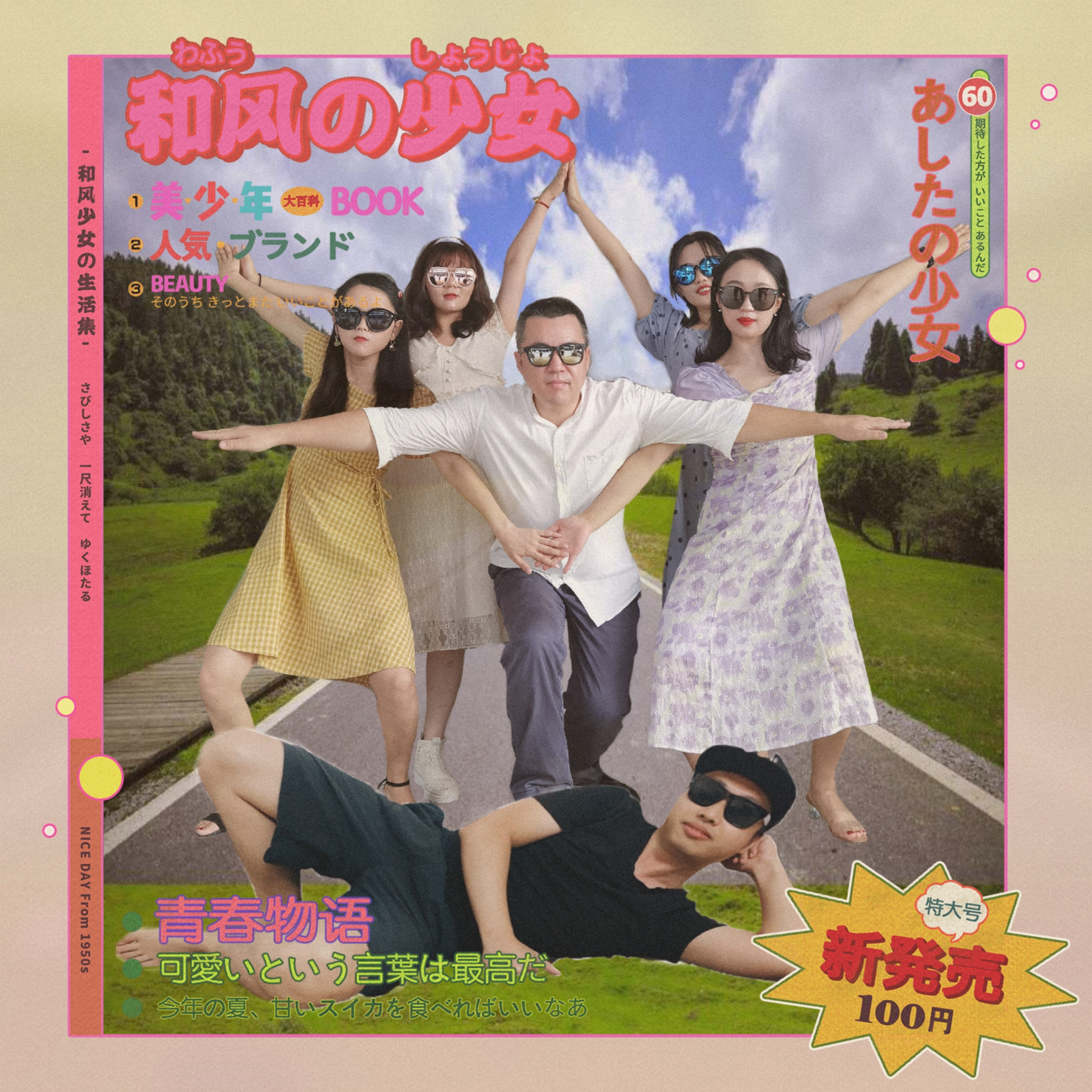 中秋国庆活动——颜值爆表队