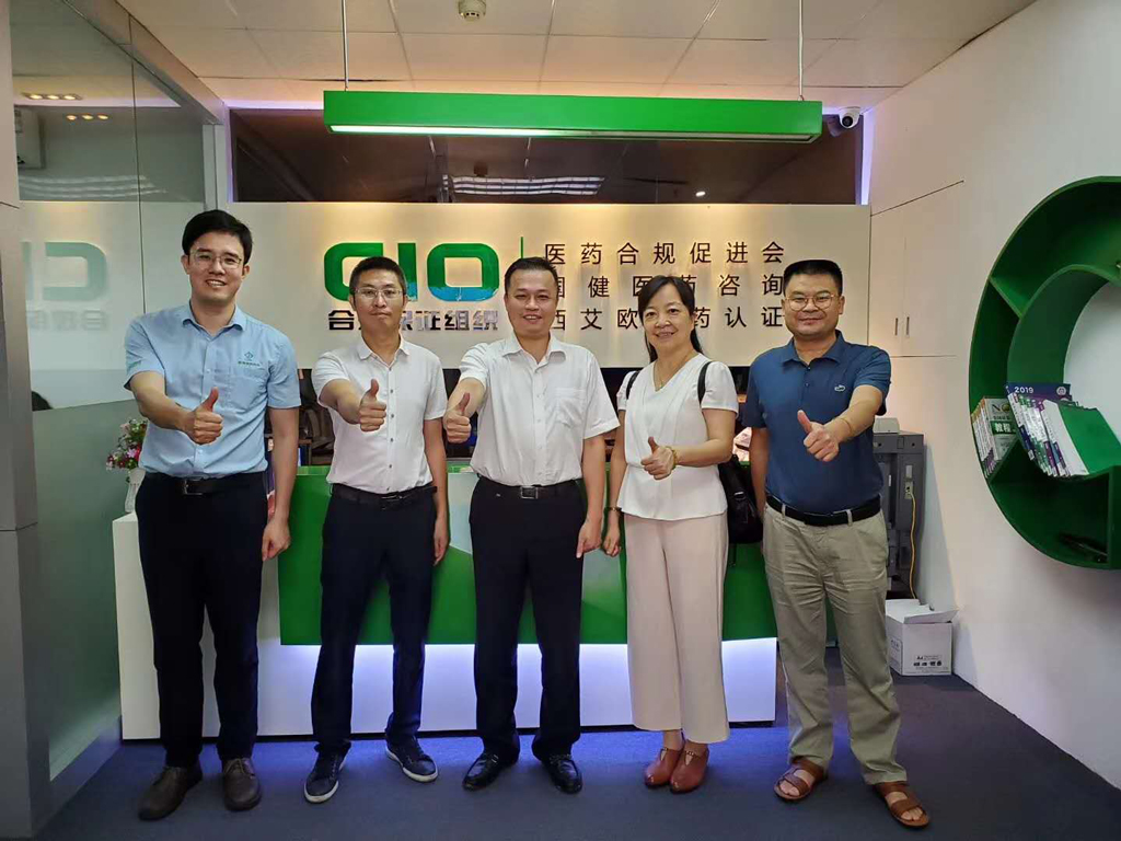 欢迎广州市医药公司专家、老师访问CIO合规保证组织