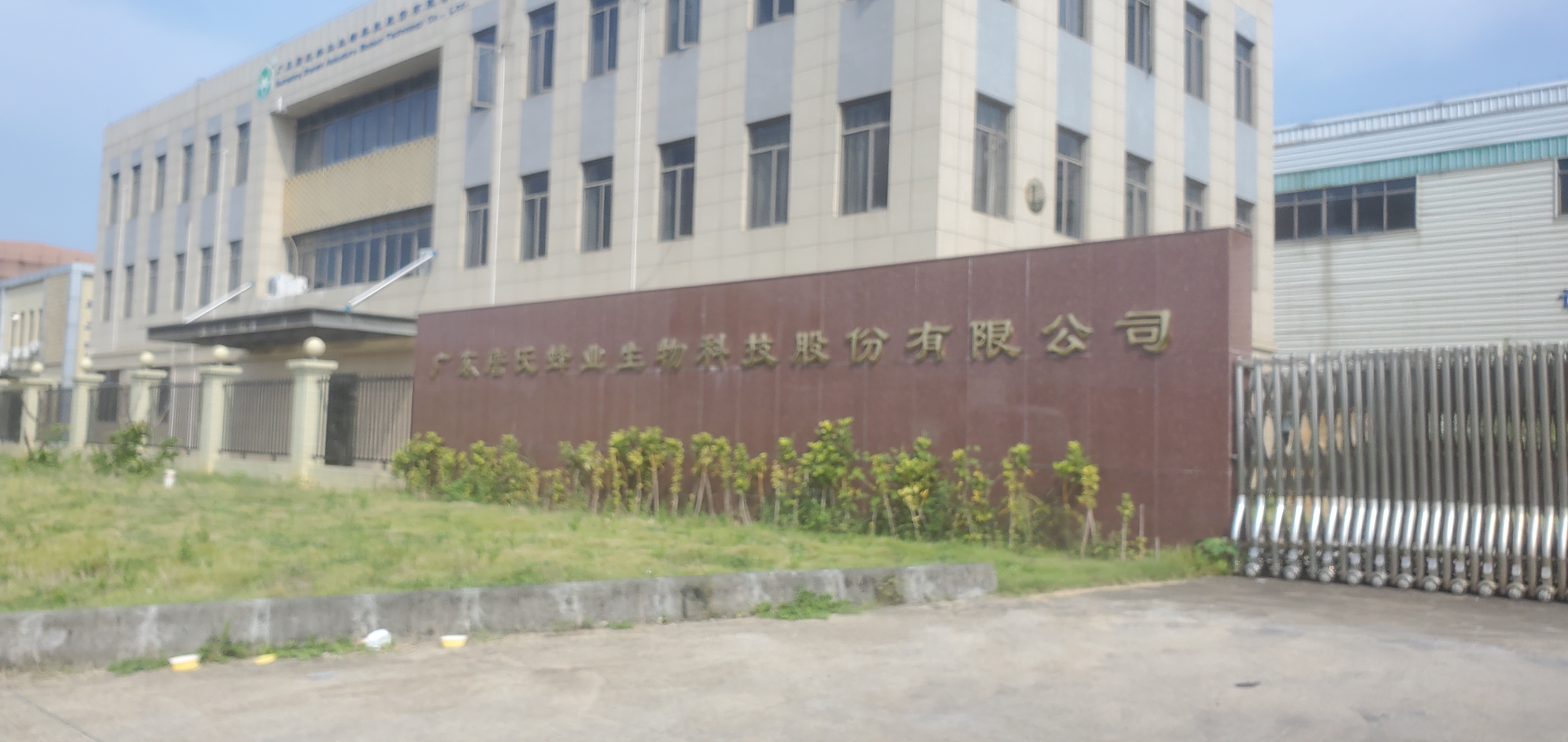 诚信立足，创新致远——詹氏蜂业与CIO合规保证组织助力蜂业发展