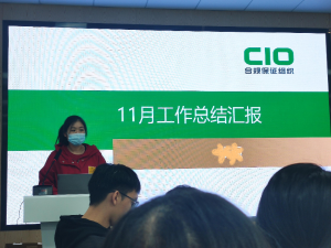 为用户提供更有价值的内容——CIO合规保证组织平台运营调研会圆满举行！