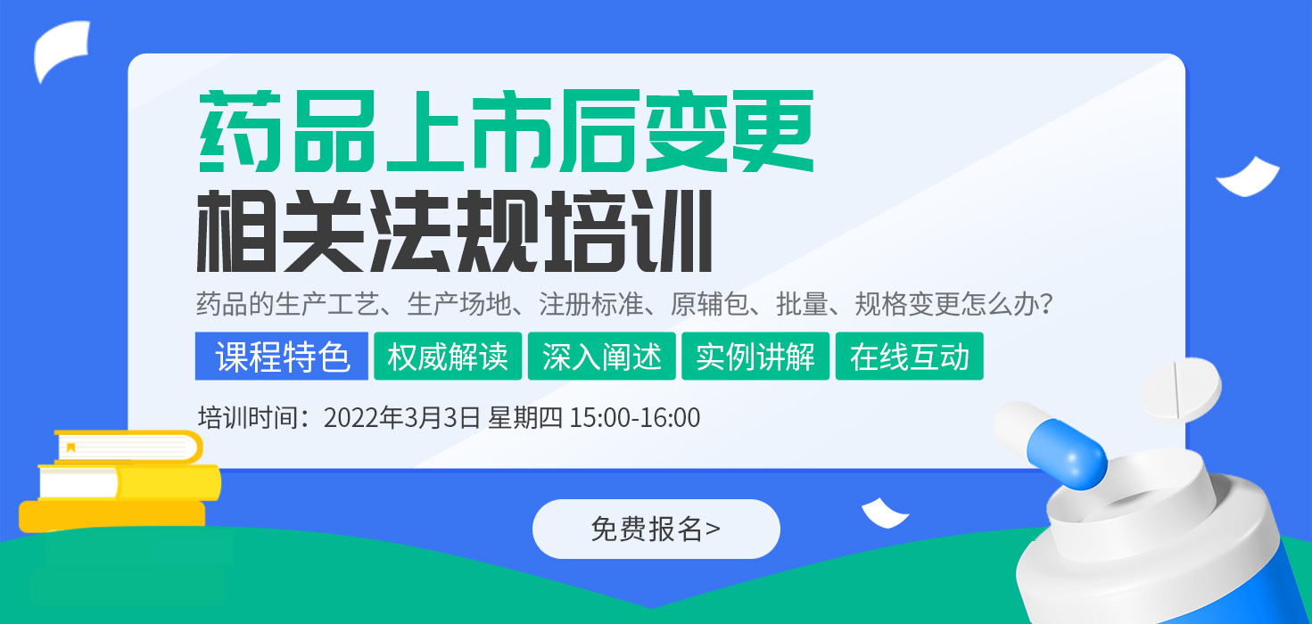 掌握上市变更技术要领，提高企业合规管理水平