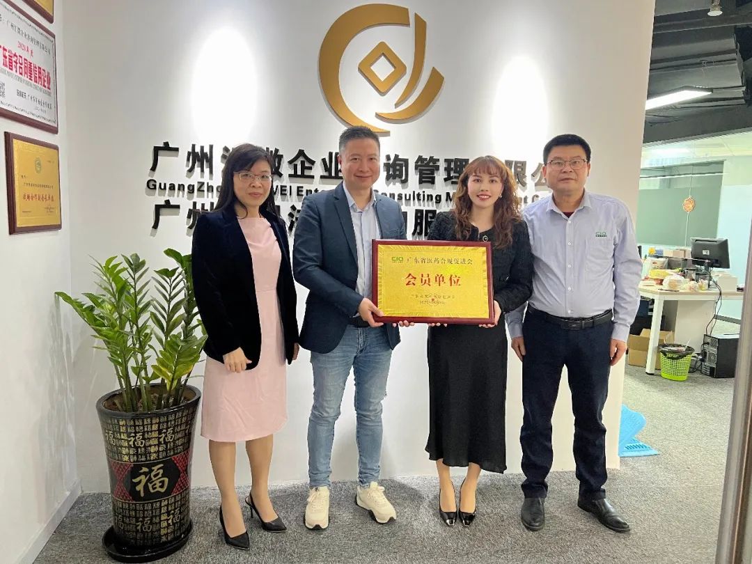 汇聚人才合作交流 借势助力企业发展——CIO合规保证组织一行先后拜访汇微公司、广州国际人才交流协会