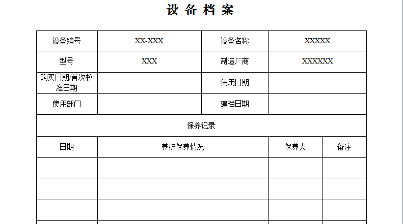 QQ截图20170731164611.png