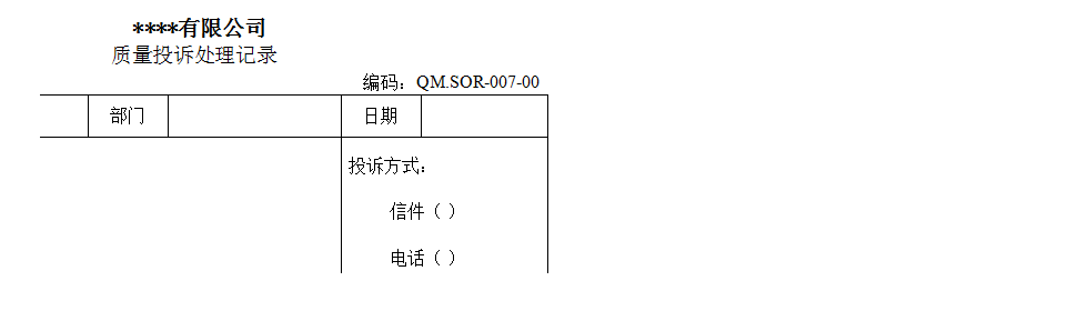 QQ截图20170817141557.png